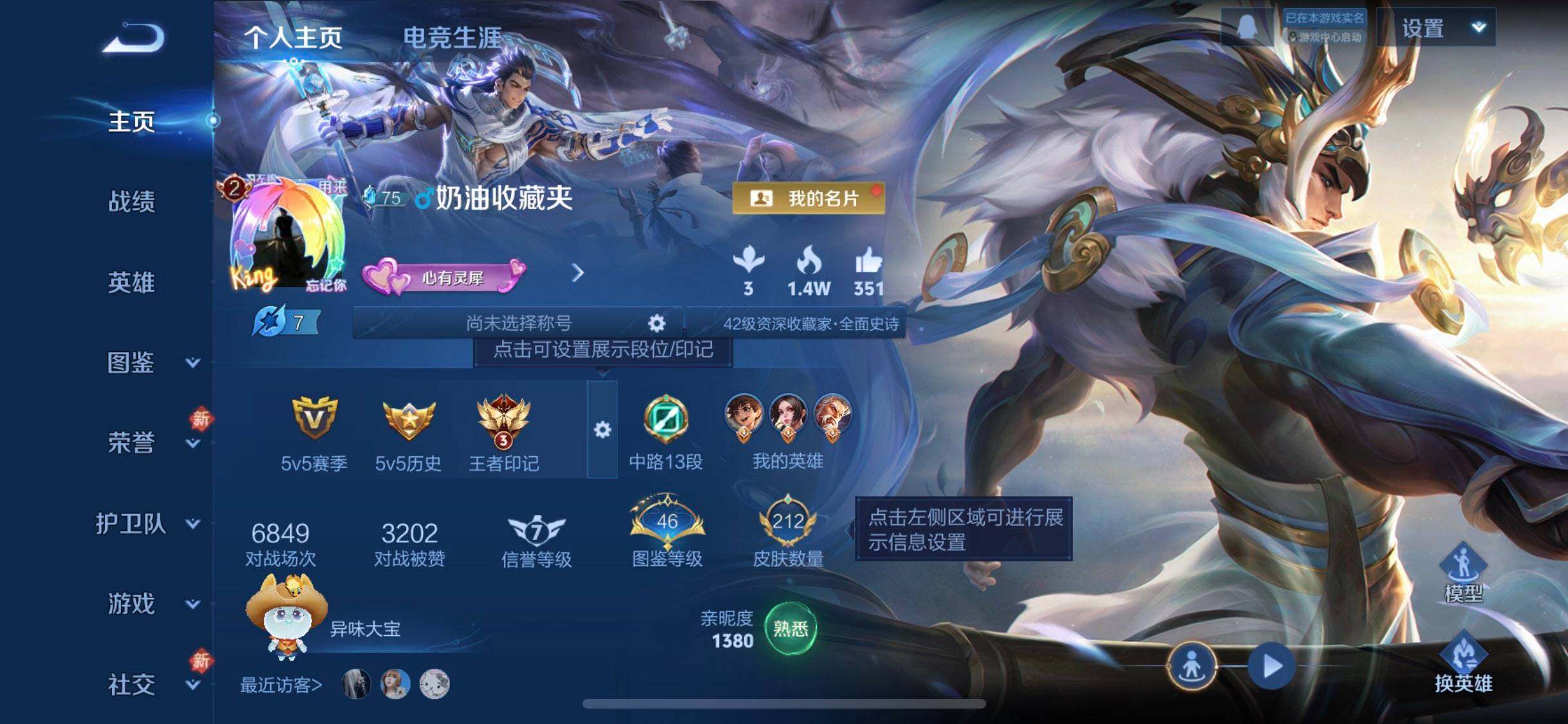 WZCMW4200238王者荣耀账号详情图22