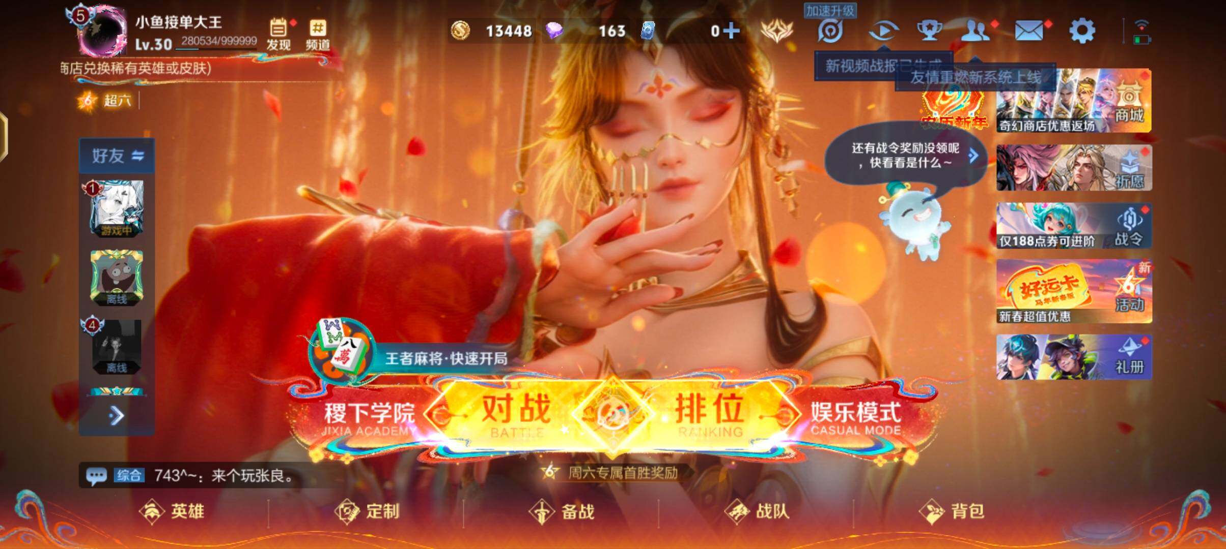 WZJZ4201352王者荣耀账号详情图4