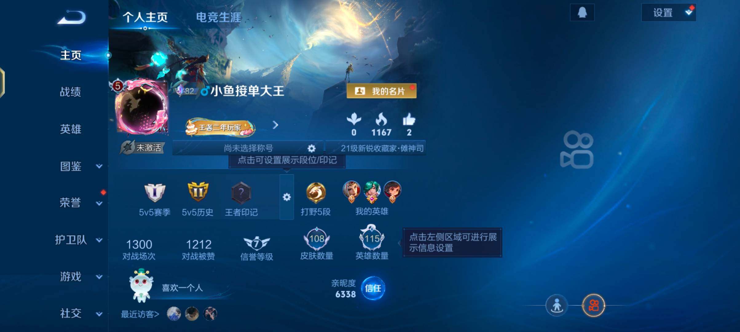 WZJZ4201352王者荣耀账号详情图5