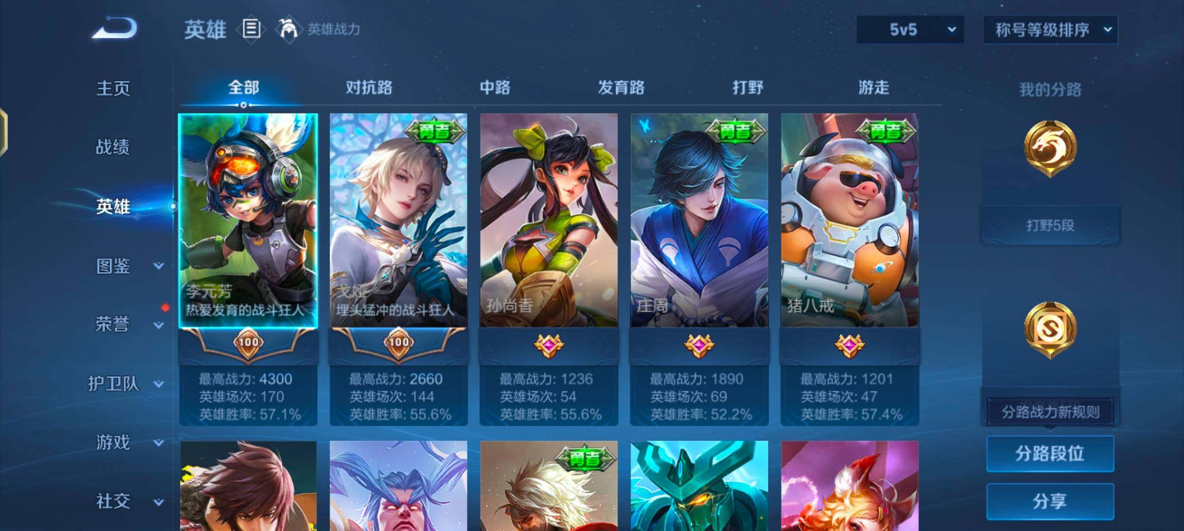 WZJZ4201352王者荣耀账号详情图6