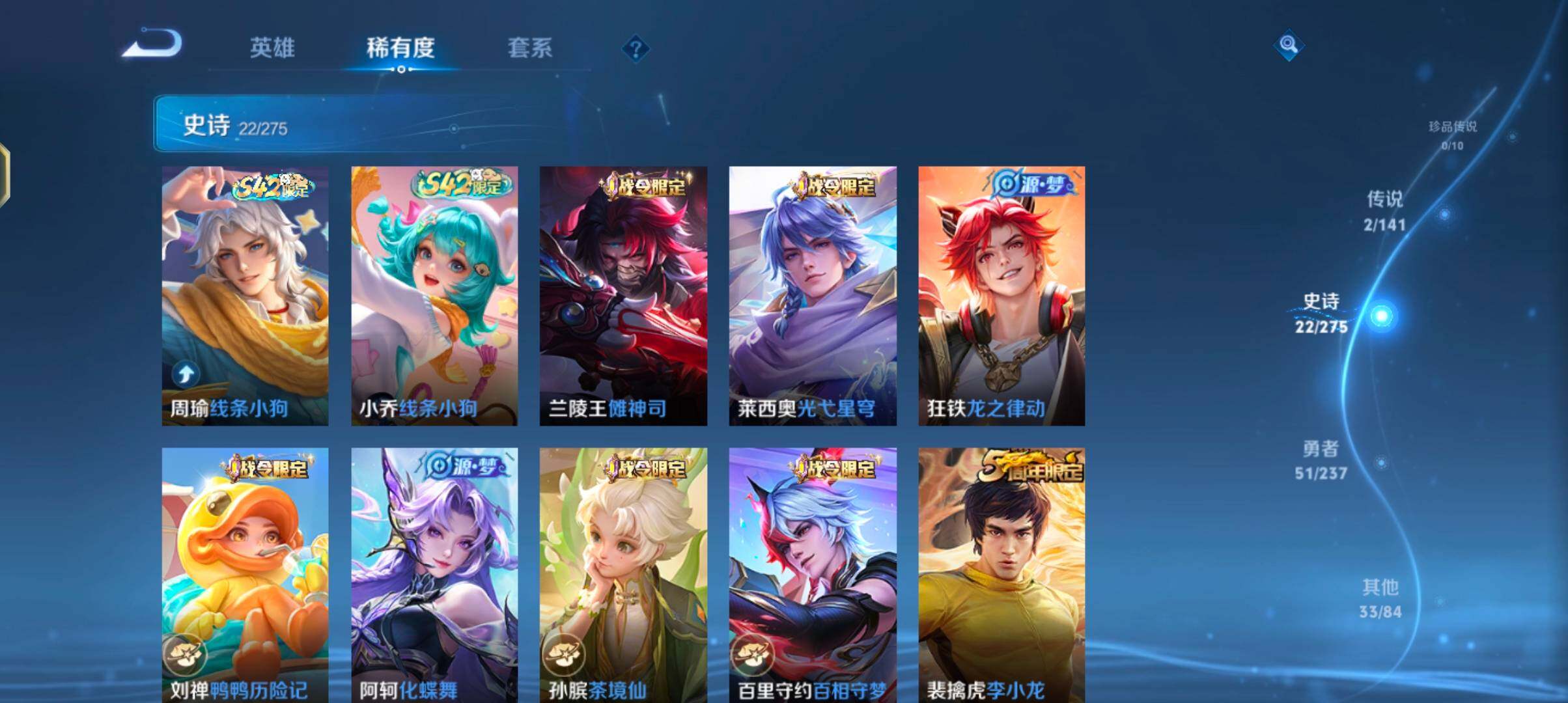 WZJZ4201352王者荣耀账号详情图9