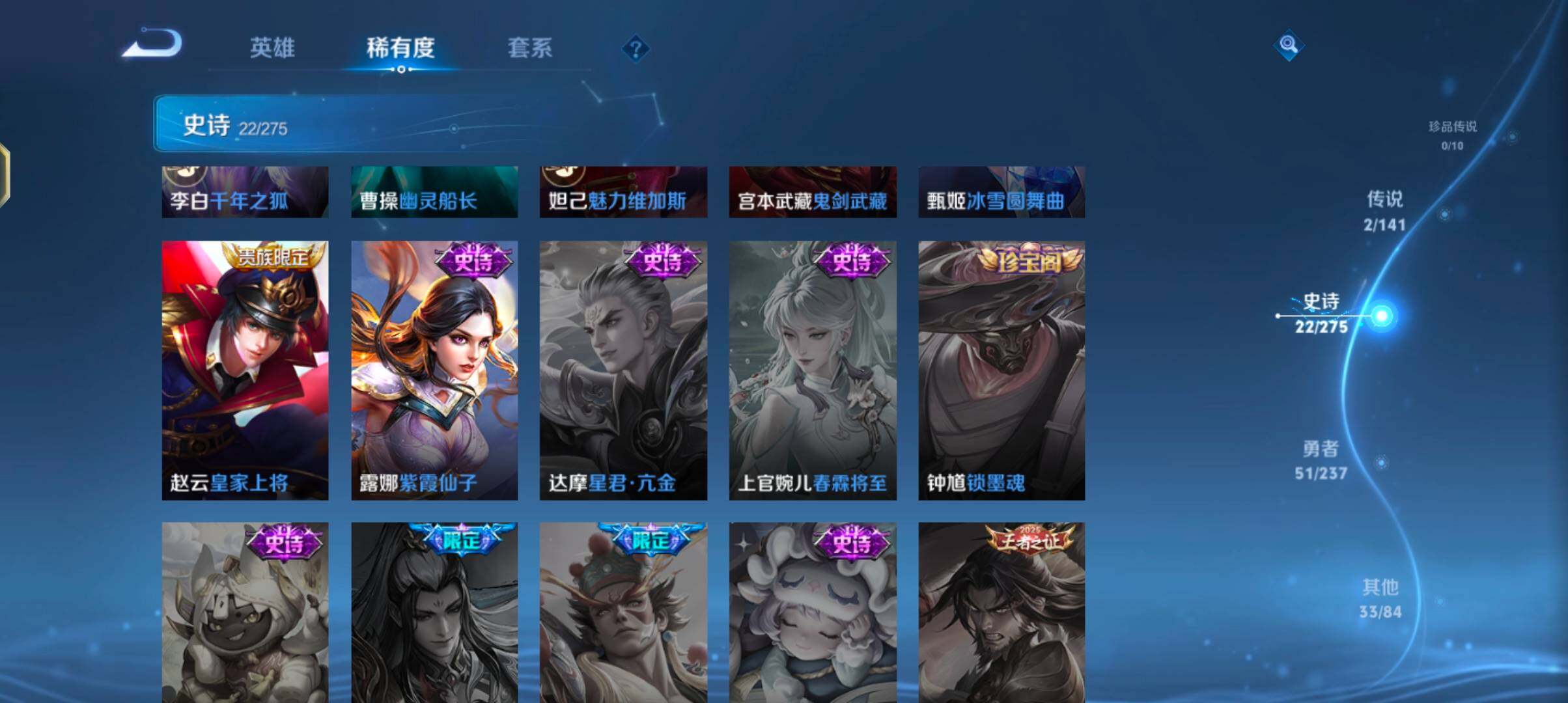 WZJZ4201352王者荣耀账号详情图11