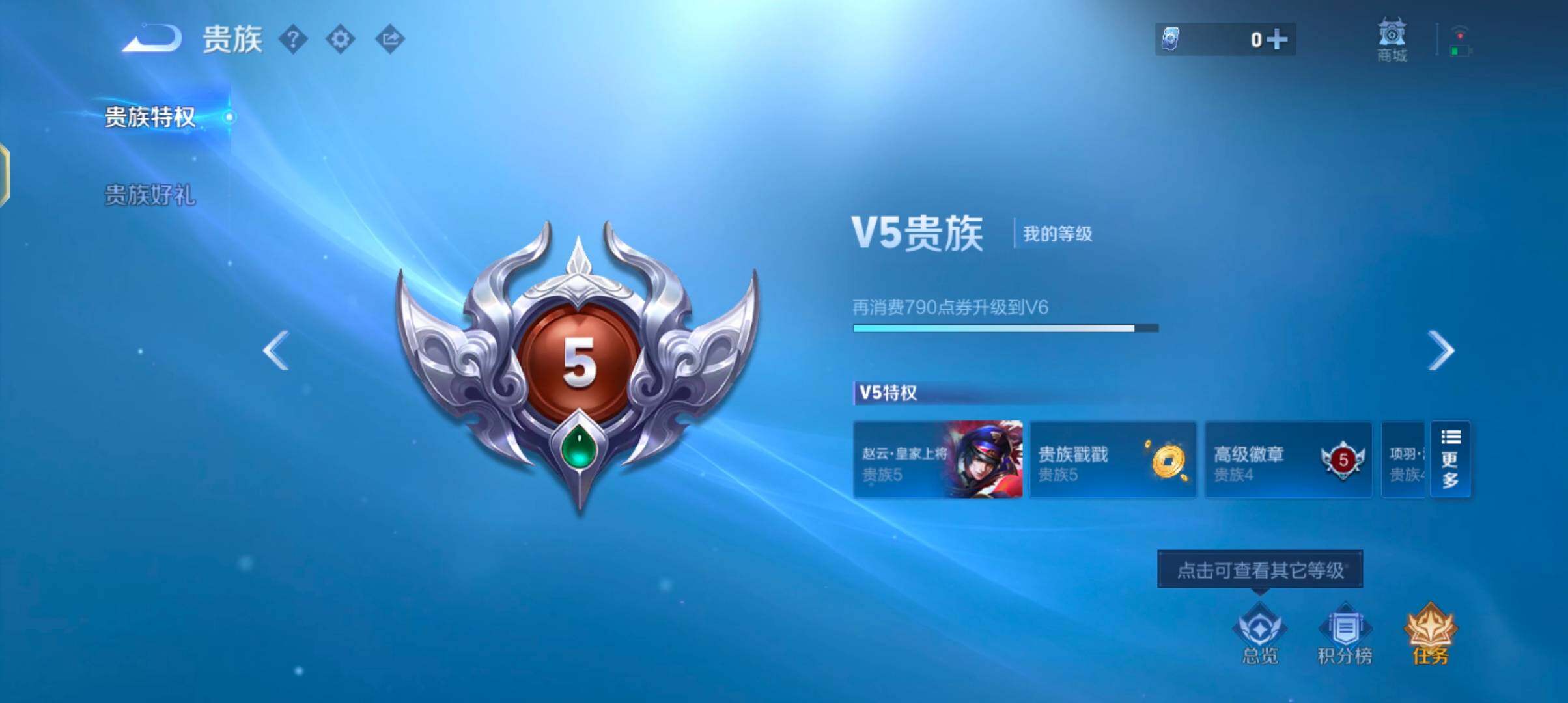 WZJZ4201352王者荣耀账号详情图12