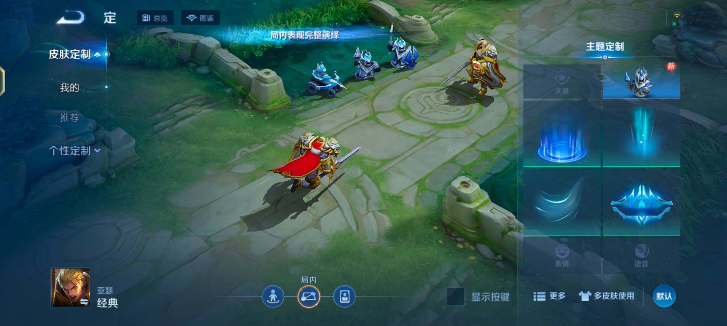 WZJZ4201352王者荣耀账号详情图13