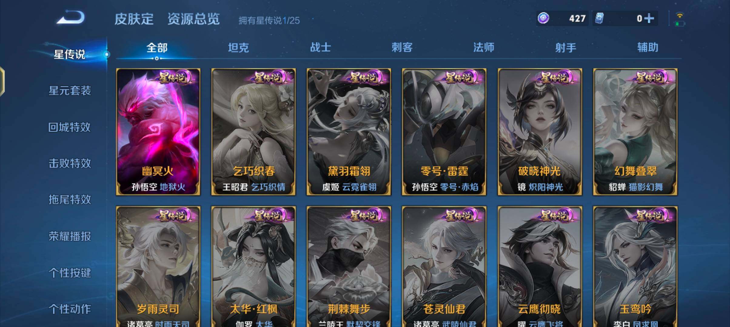 WZJZ4201352王者荣耀账号详情图14