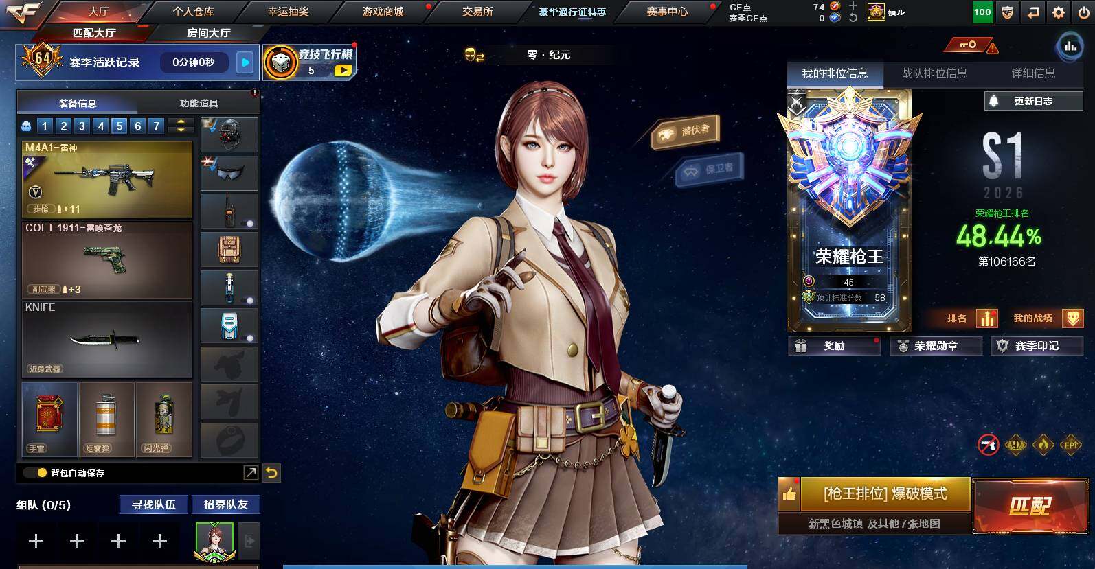 CFCMW452477穿越火线账号详情图3