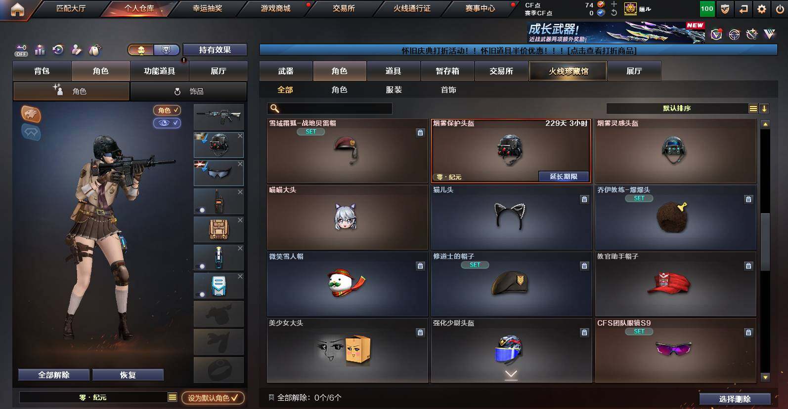 CFCMW452477穿越火线账号详情图4