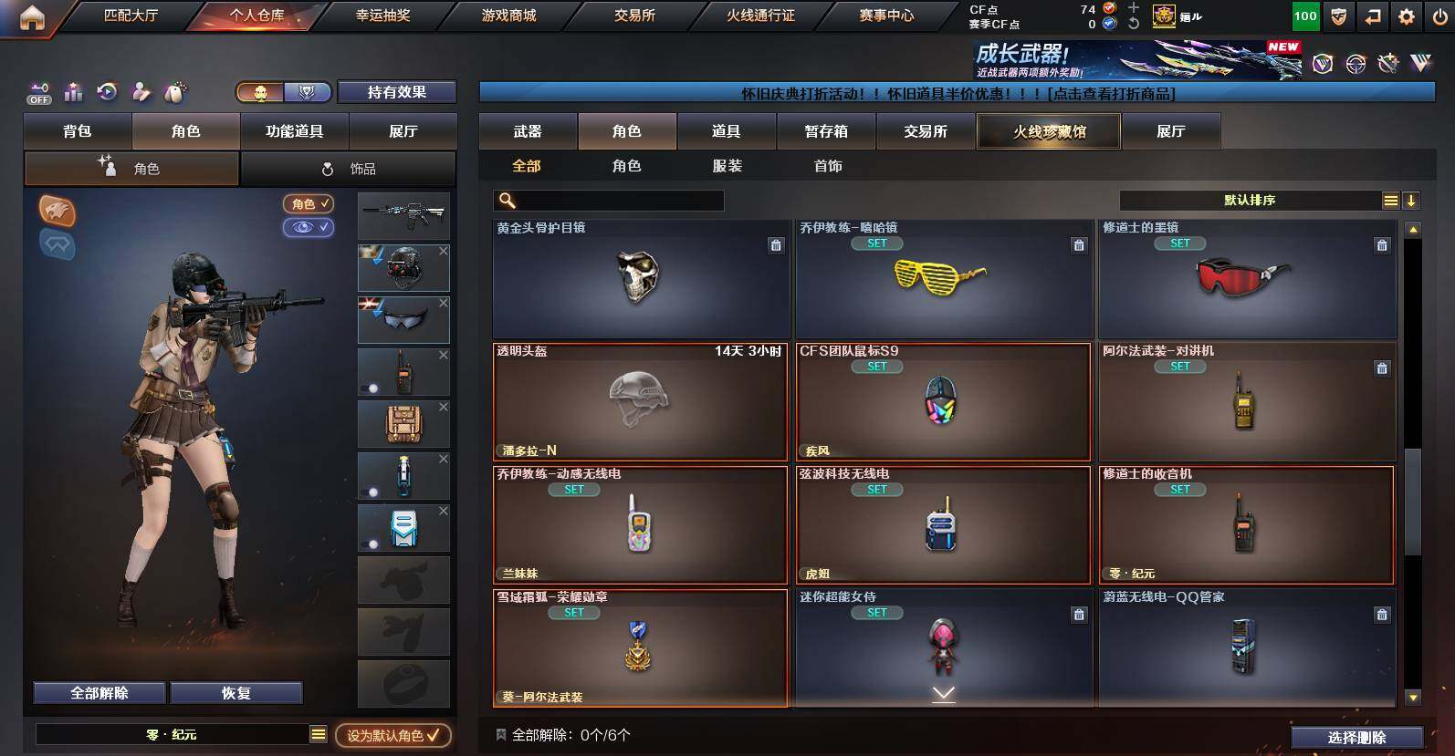 CFCMW452477穿越火线账号详情图5