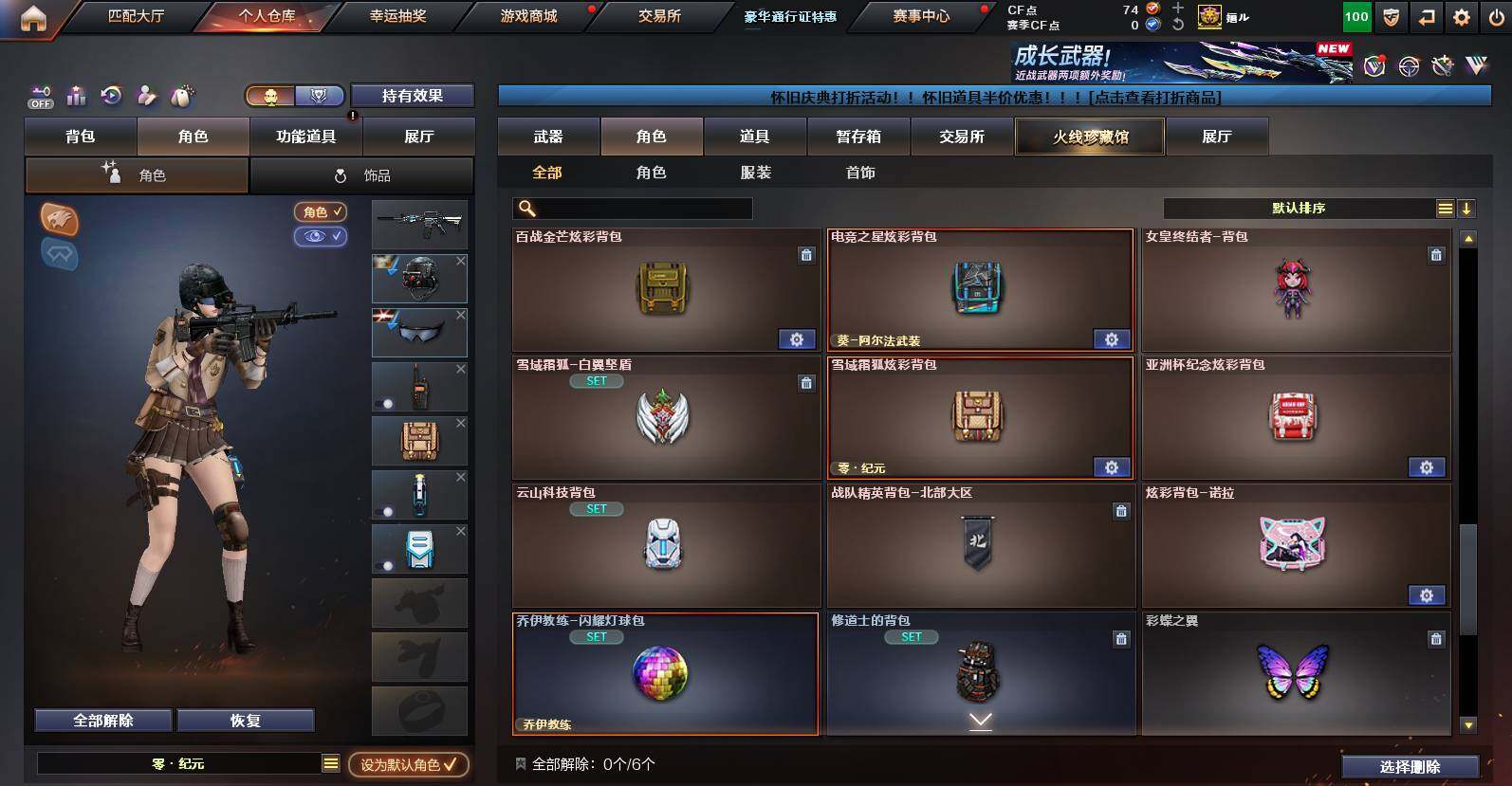 CFCMW452477穿越火线账号详情图6