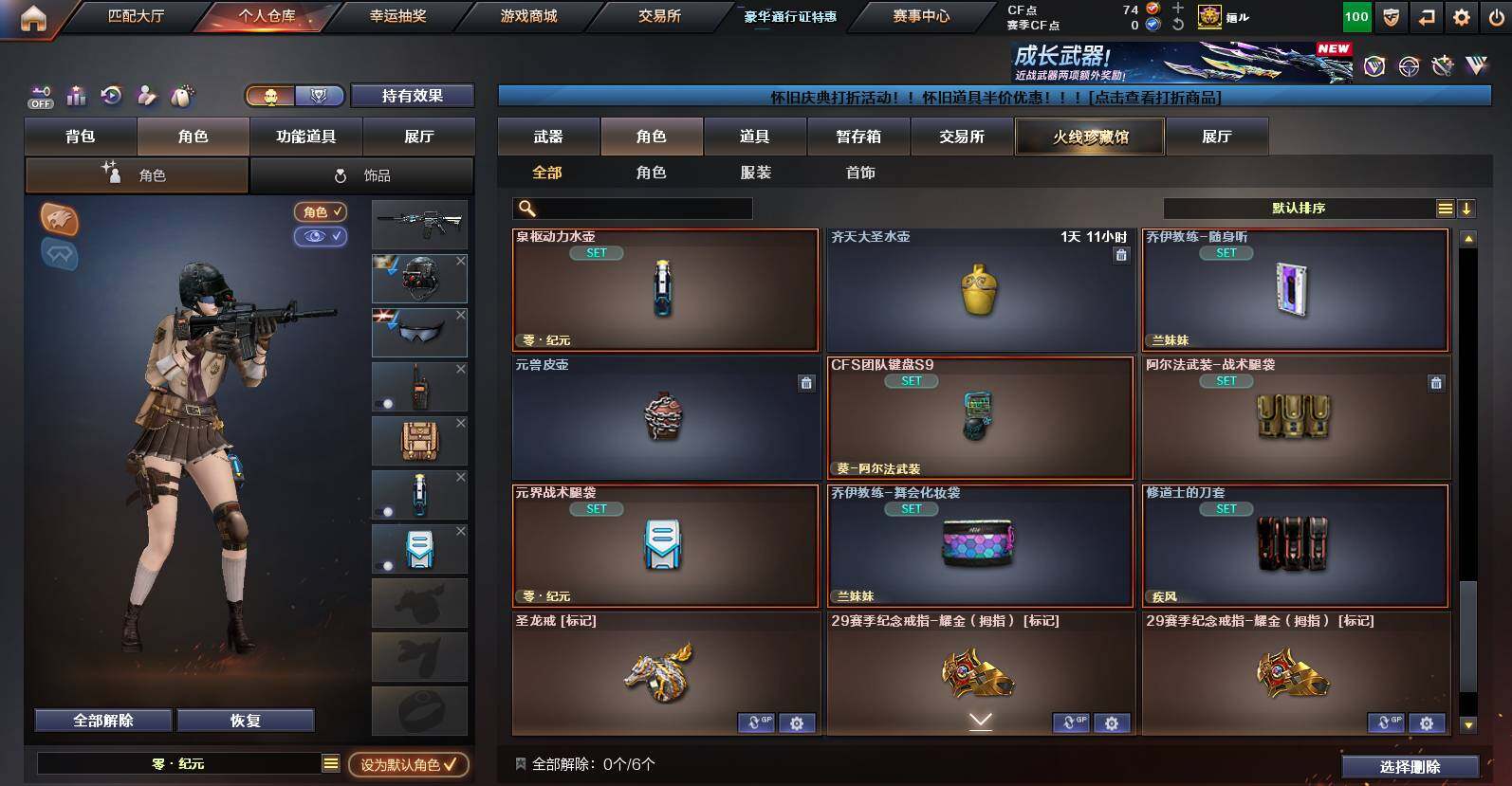 CFCMW452477穿越火线账号详情图7