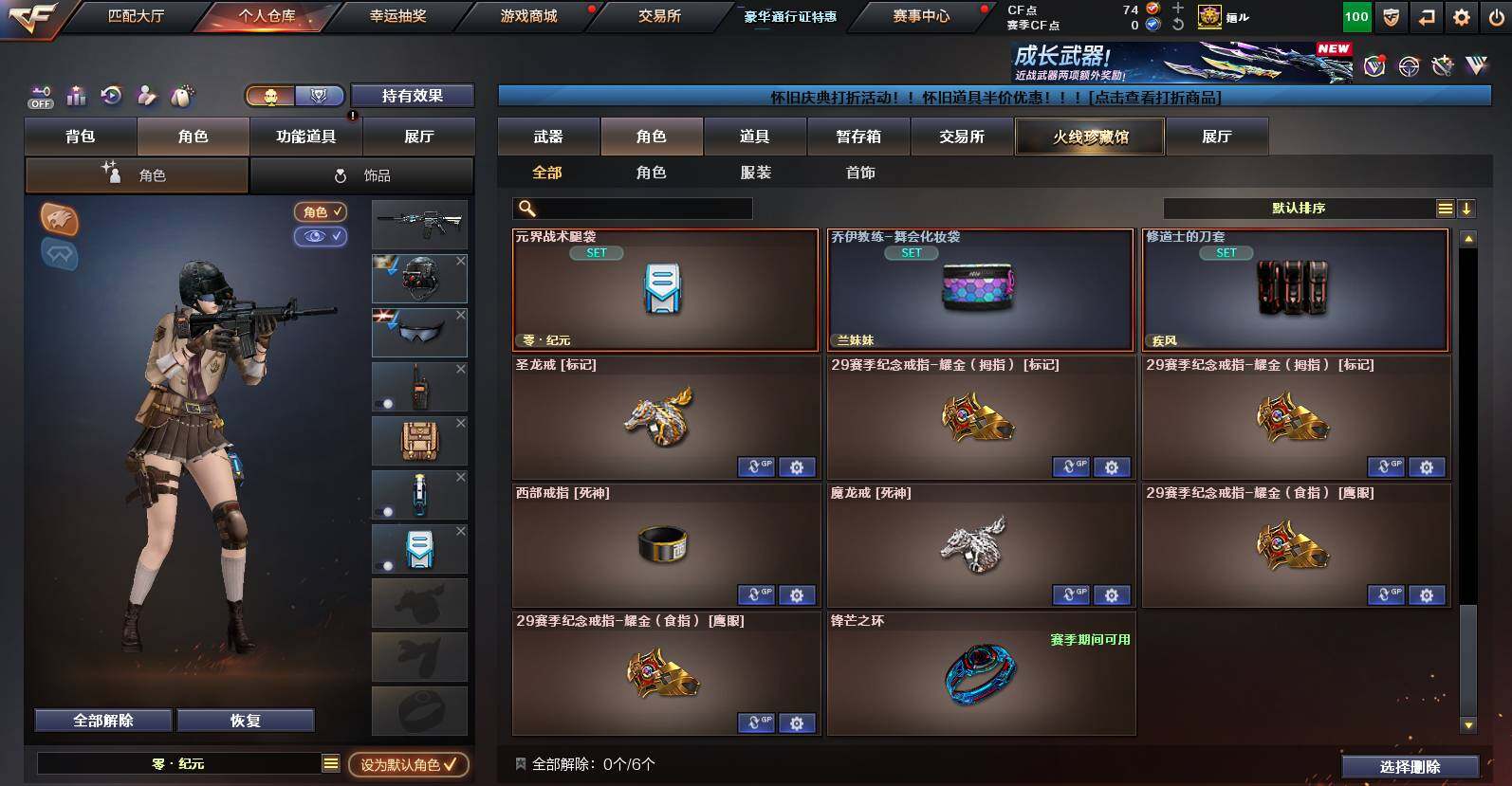 CFCMW452477穿越火线账号详情图8