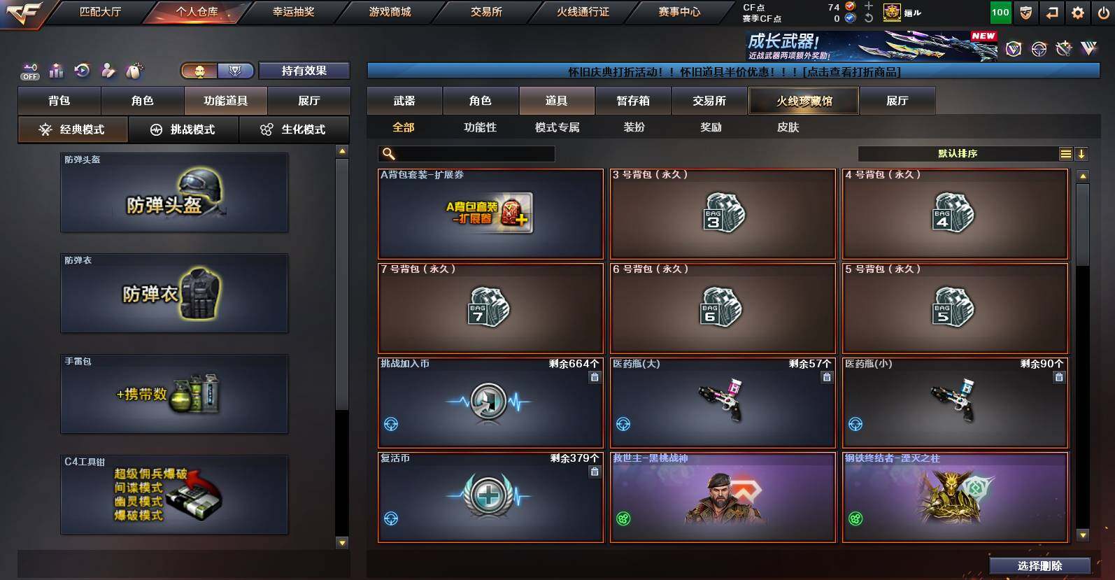 CFCMW452477穿越火线账号详情图9