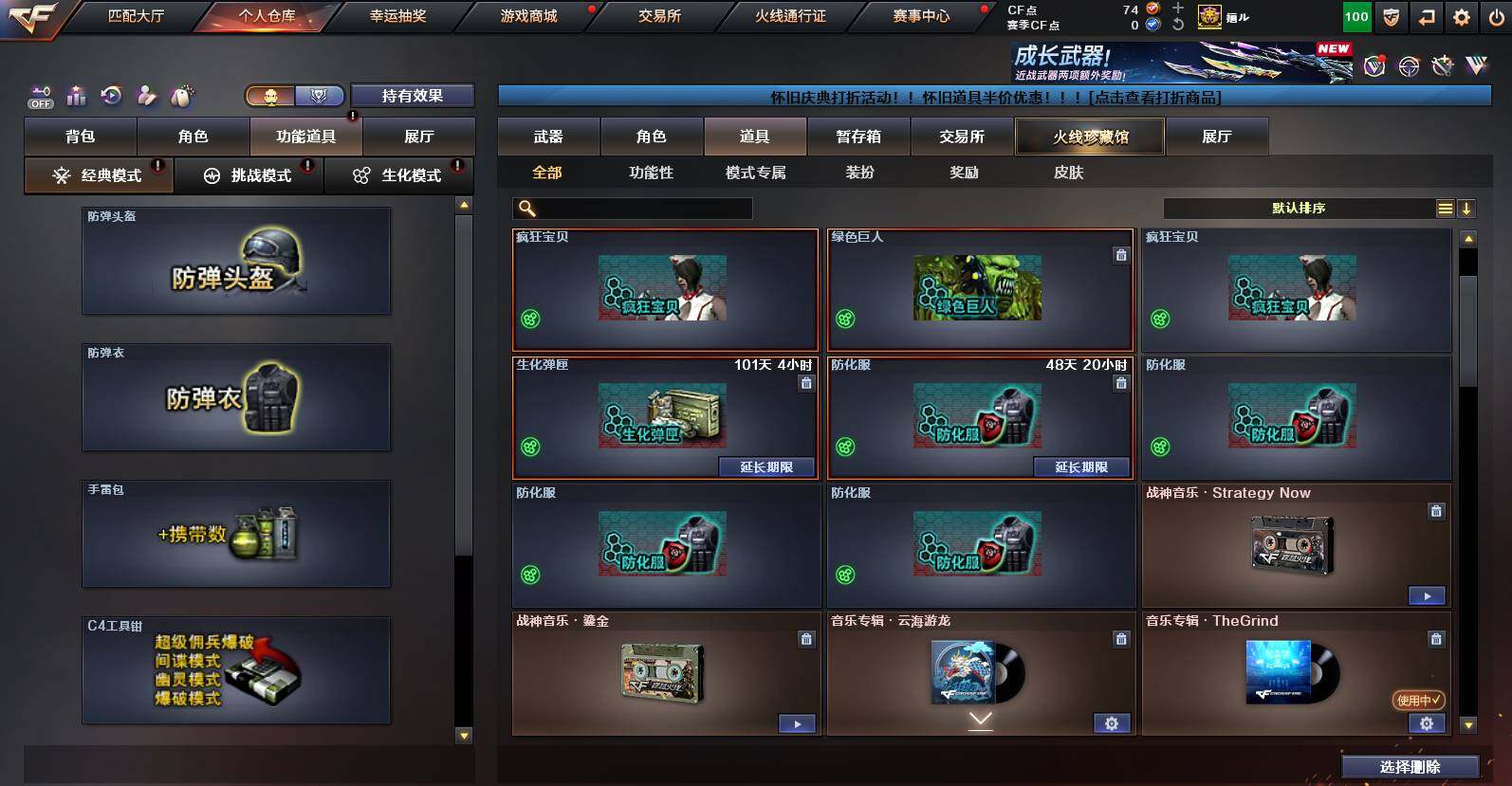 CFCMW452477穿越火线账号详情图10