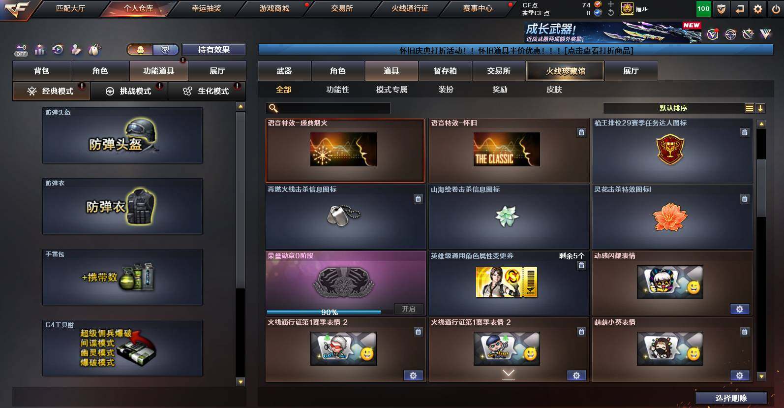 CFCMW452477穿越火线账号详情图11