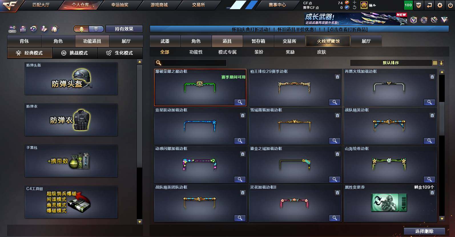 CFCMW452477穿越火线账号详情图12