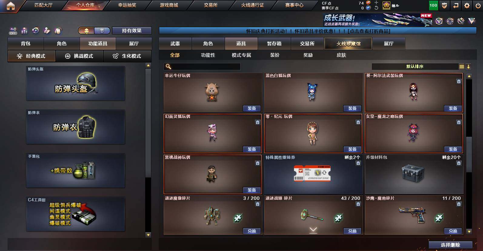 CFCMW452477穿越火线账号详情图16