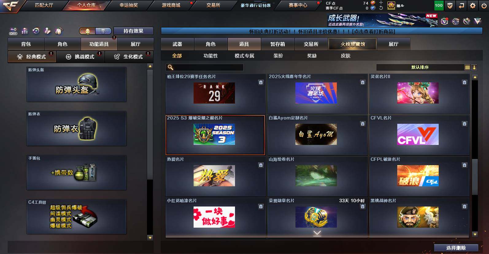 CFCMW452477穿越火线账号详情图18