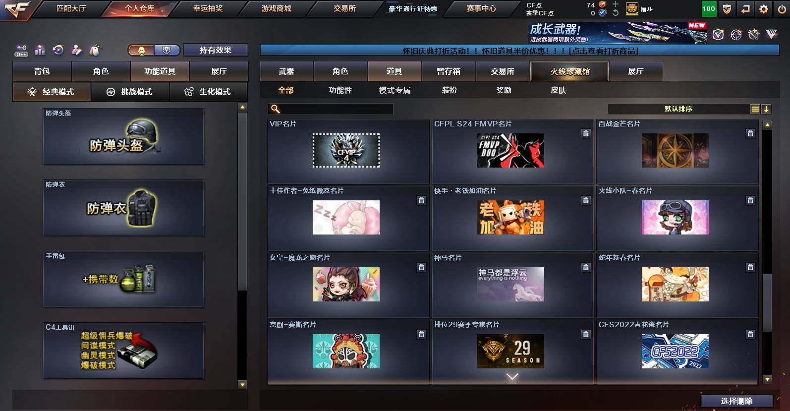 CFCMW452477穿越火线账号详情图19