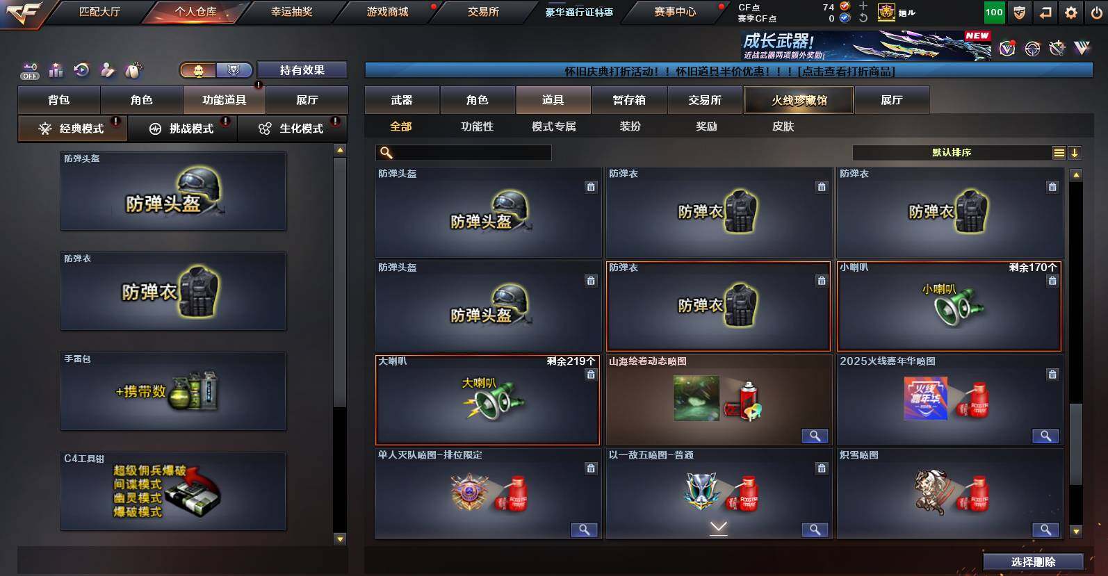 CFCMW452477穿越火线账号详情图20