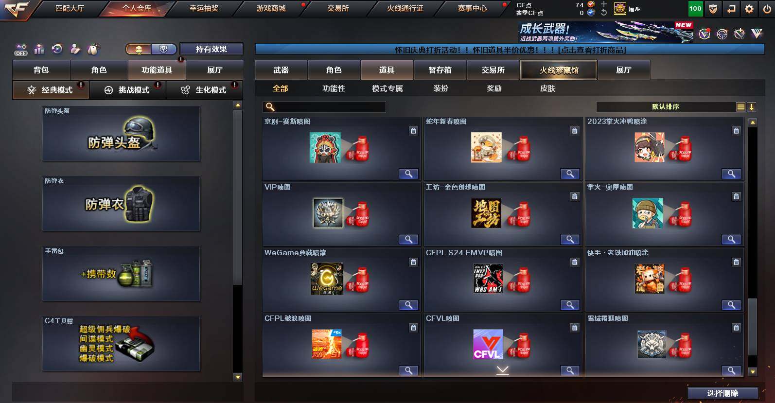 CFCMW452477穿越火线账号详情图21