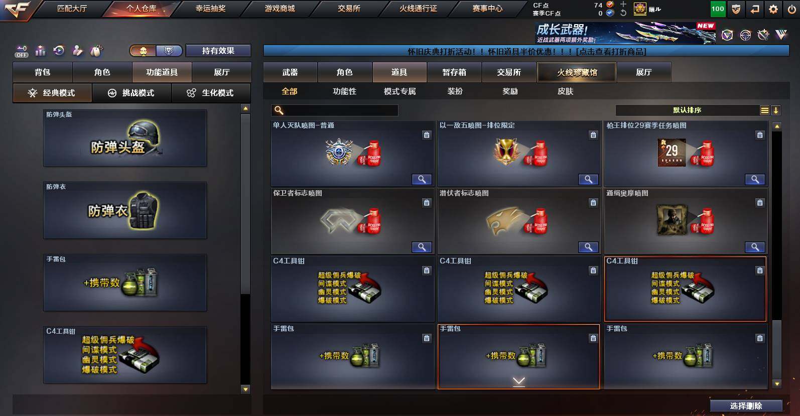 CFCMW452477穿越火线账号详情图22