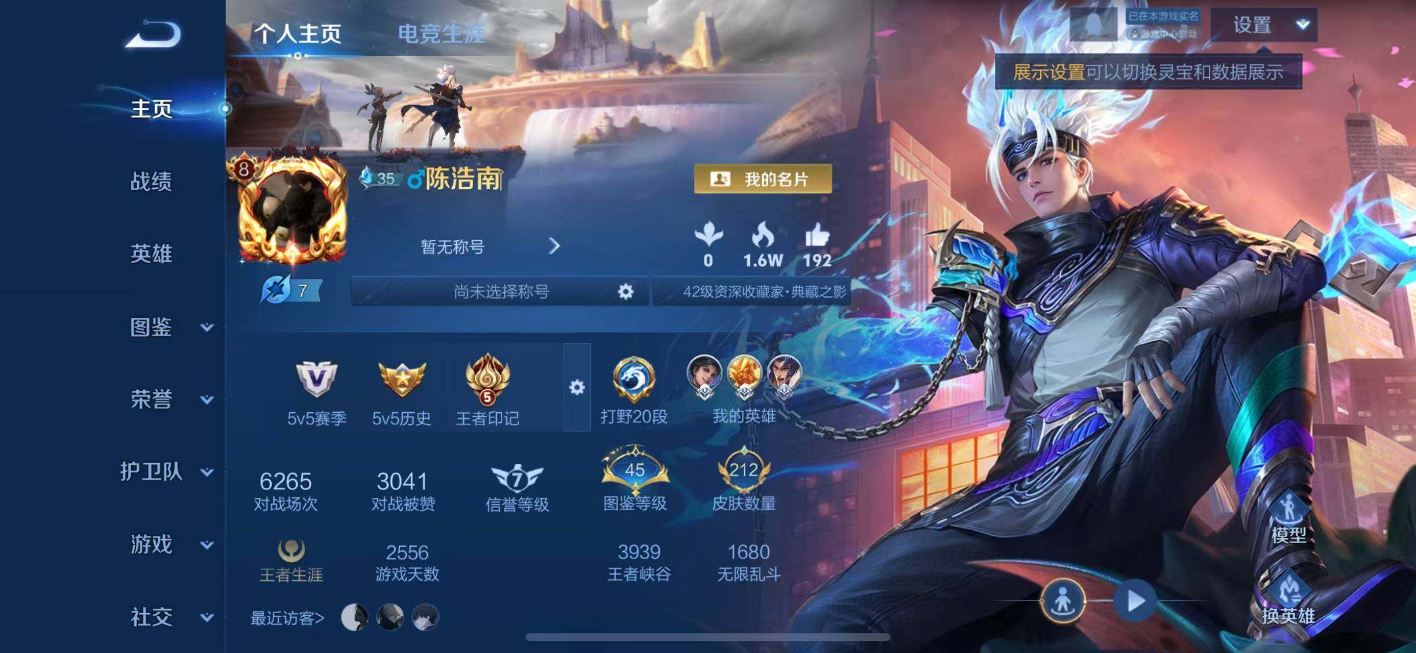 王者荣耀账号苹果QQ苹果Q-V8-尊贵铂金I段位-126英雄-212皮肤-1典藏皮肤-1无双-13传说-59史诗
【荣耀