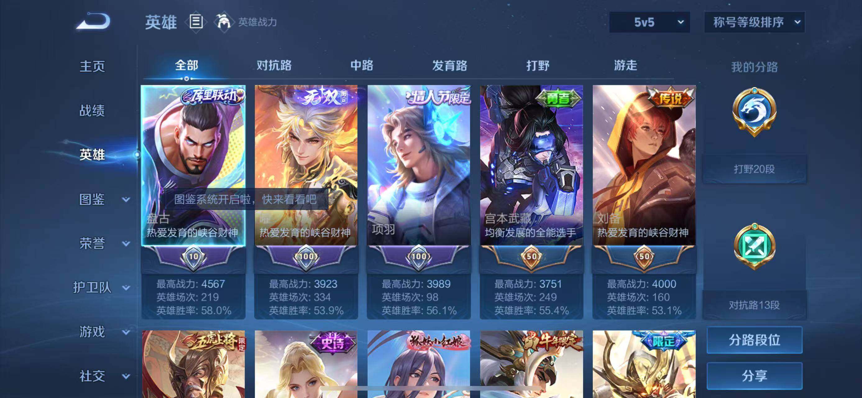 WZQM4193587王者荣耀账号详情图4