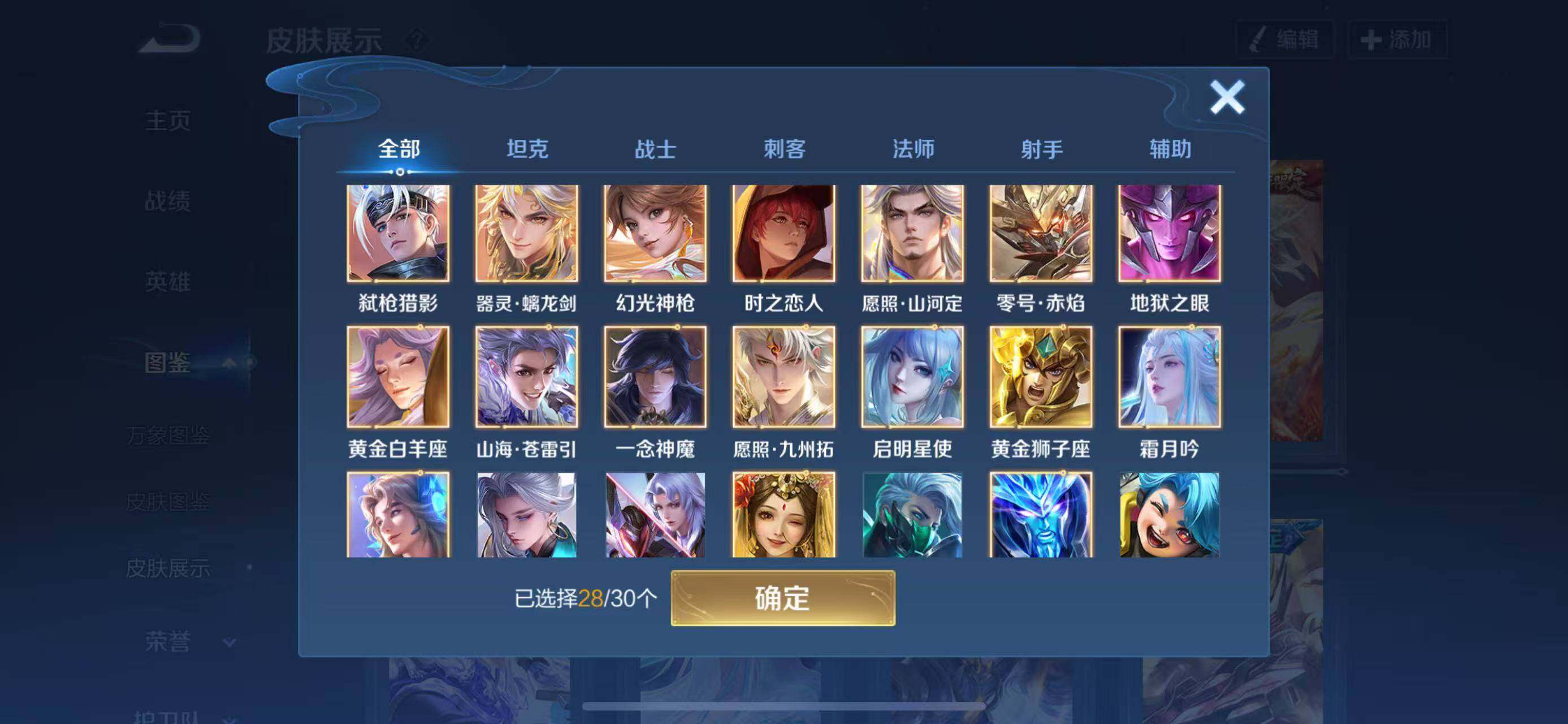 WZQM4193587王者荣耀账号详情图5