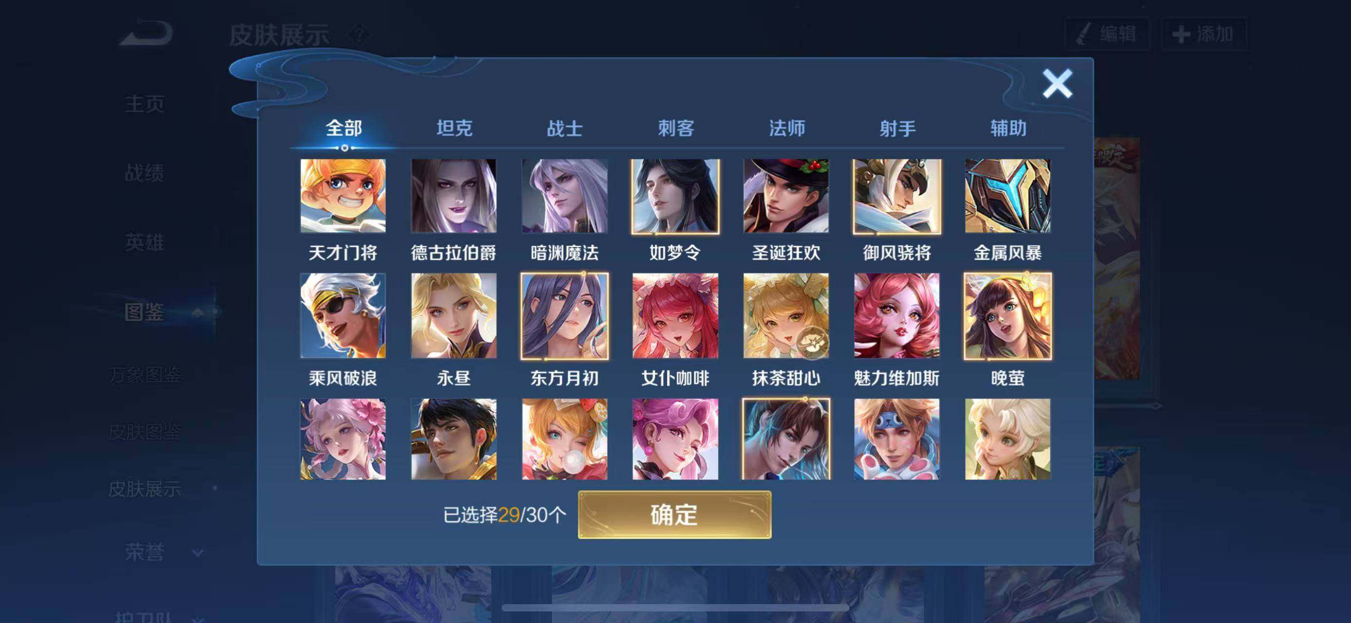 WZQM4193587王者荣耀账号详情图6