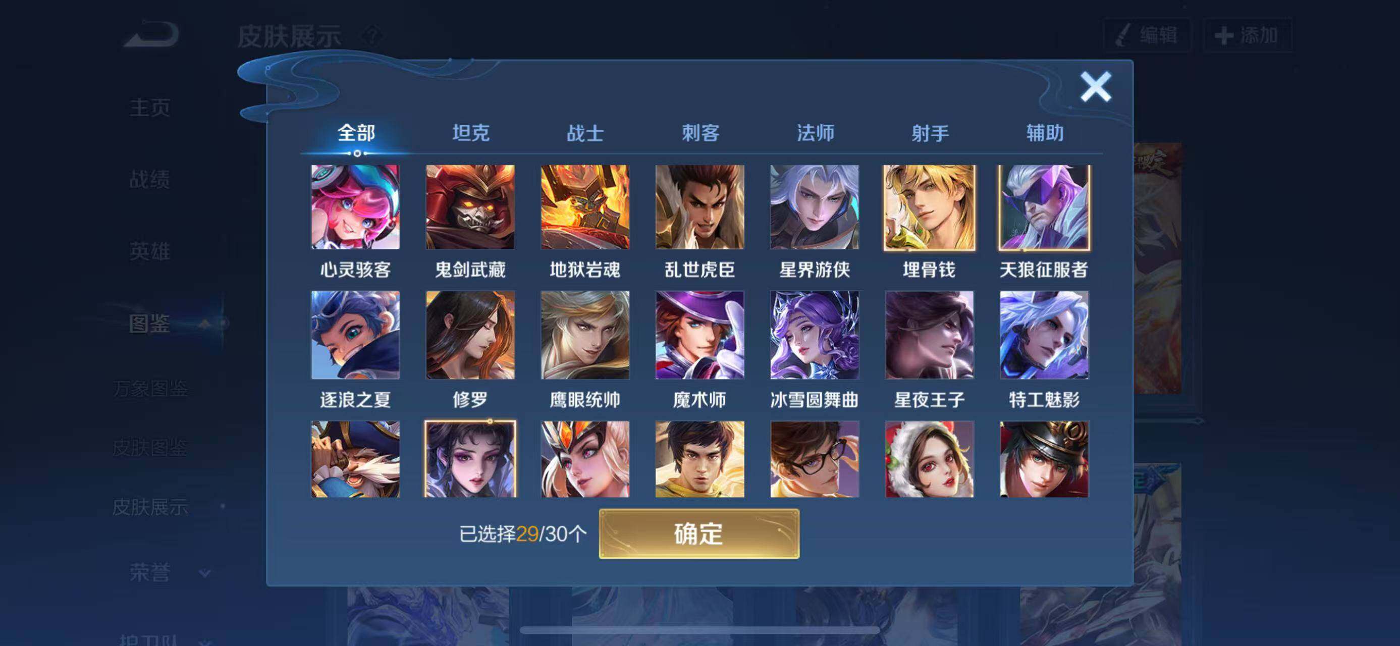 WZQM4193587王者荣耀账号详情图7