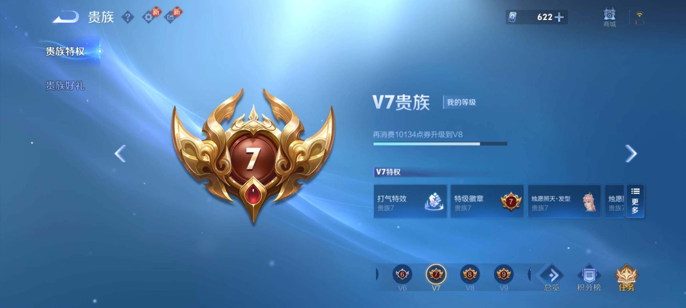 WZCMY4195424王者荣耀账号详情图19 WZCMY4195424王者荣耀账号详情图19