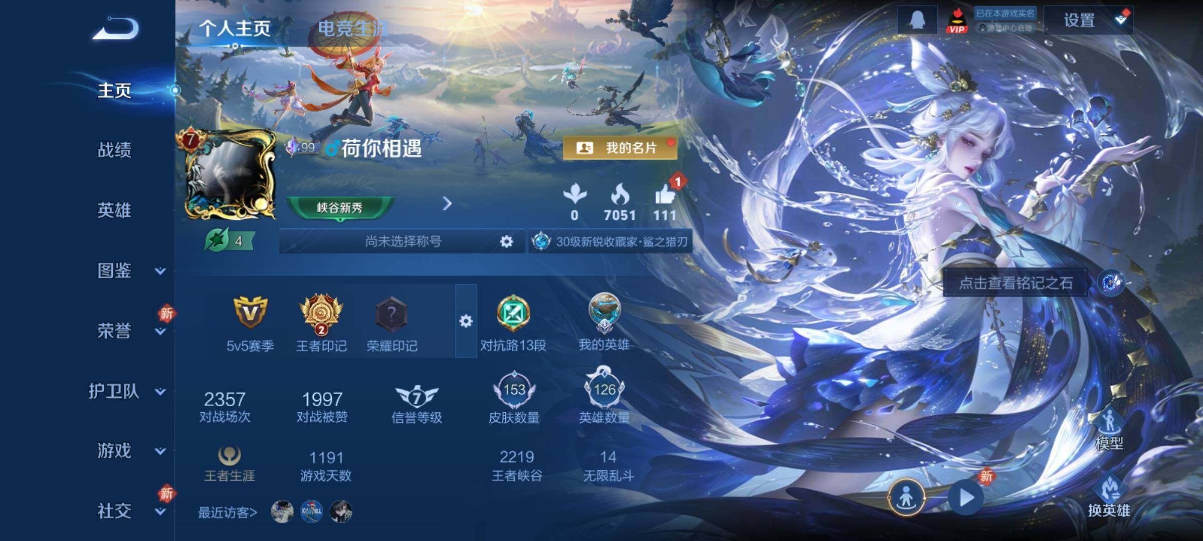 WZCMY4195424王者荣耀账号详情图2 WZCMY4195424王者荣耀账号详情图2