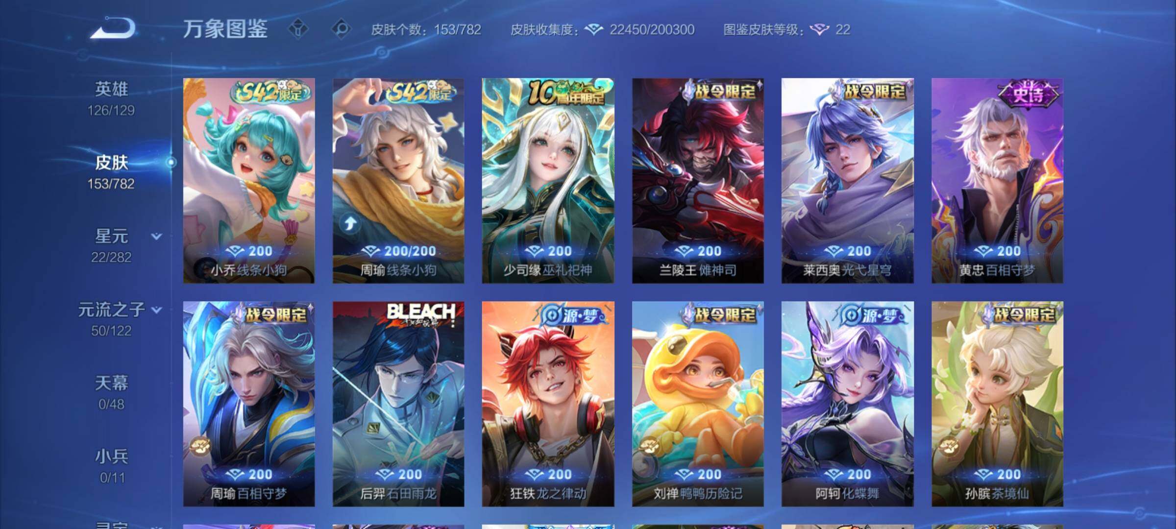 WZCMY4195424王者荣耀账号详情图8 WZCMY4195424王者荣耀账号详情图8