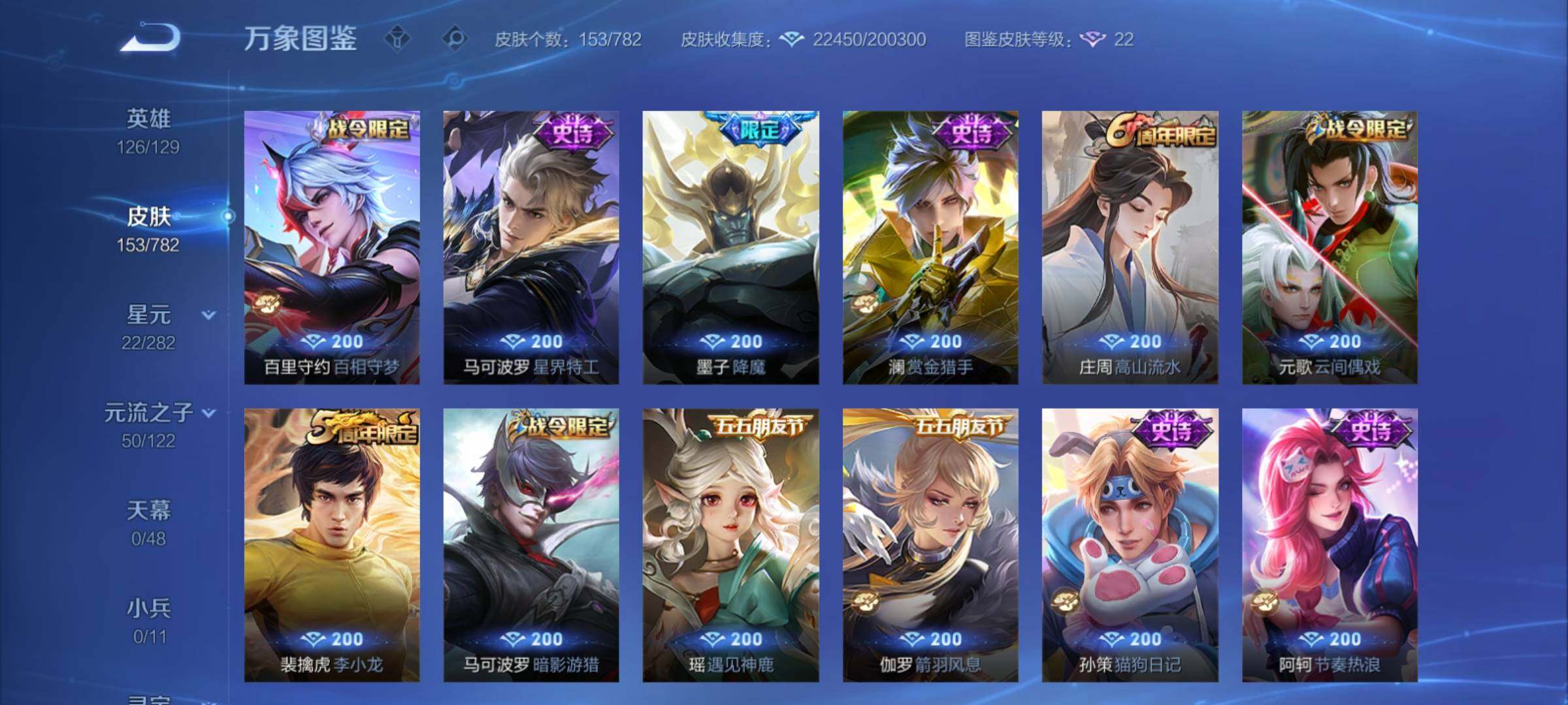 WZCMY4195424王者荣耀账号详情图9 WZCMY4195424王者荣耀账号详情图9