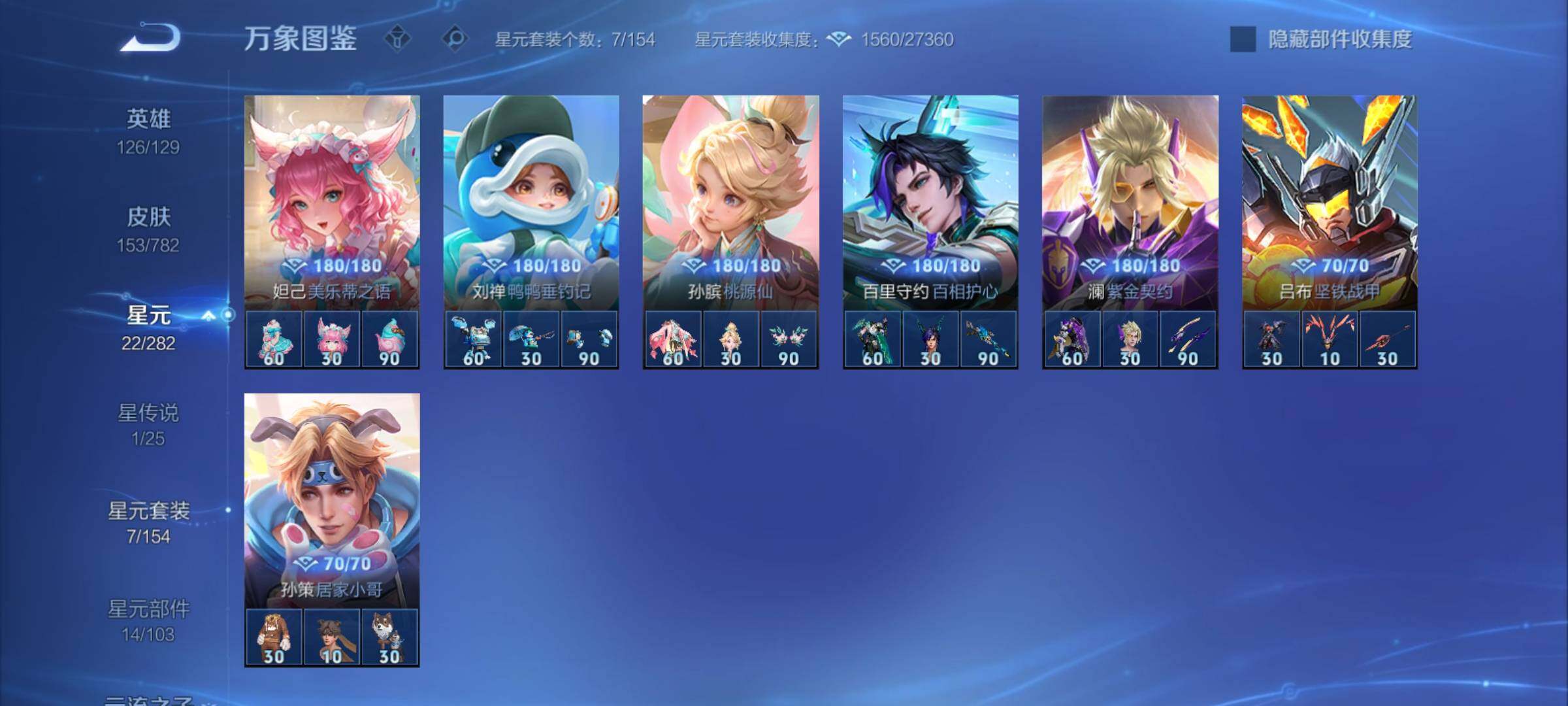 WZCMY4195424王者荣耀账号详情图11 WZCMY4195424王者荣耀账号详情图11