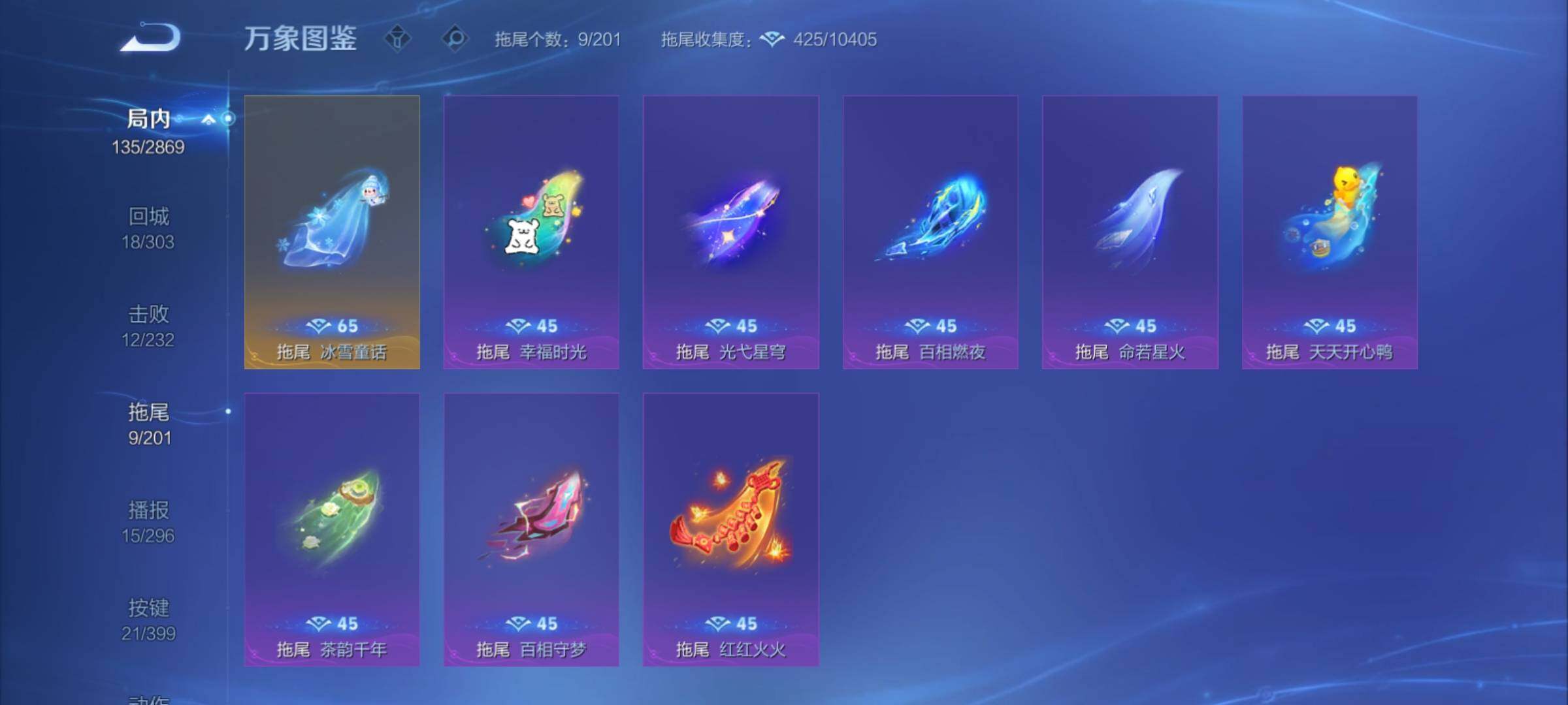 WZCMY4195424王者荣耀账号详情图13 WZCMY4195424王者荣耀账号详情图13