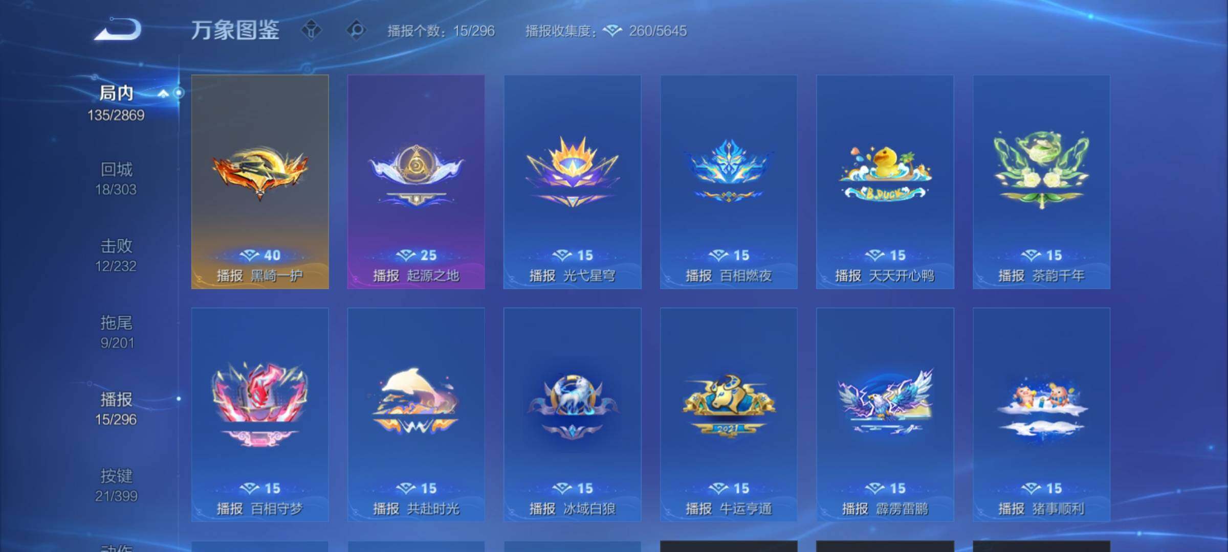 WZCMY4195424王者荣耀账号详情图14 WZCMY4195424王者荣耀账号详情图14