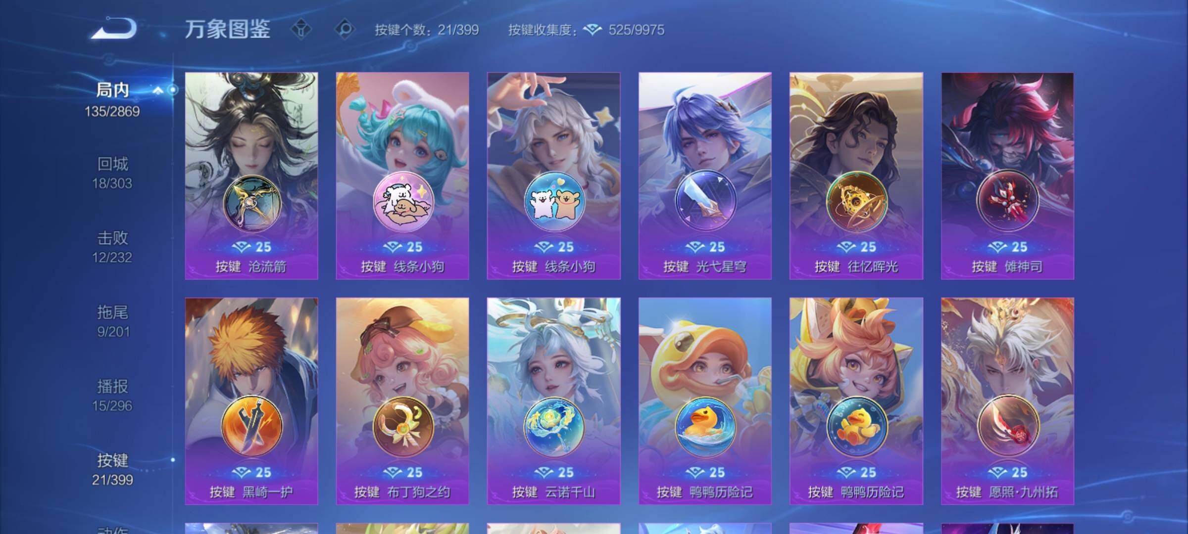 WZCMY4195424王者荣耀账号详情图15 WZCMY4195424王者荣耀账号详情图15