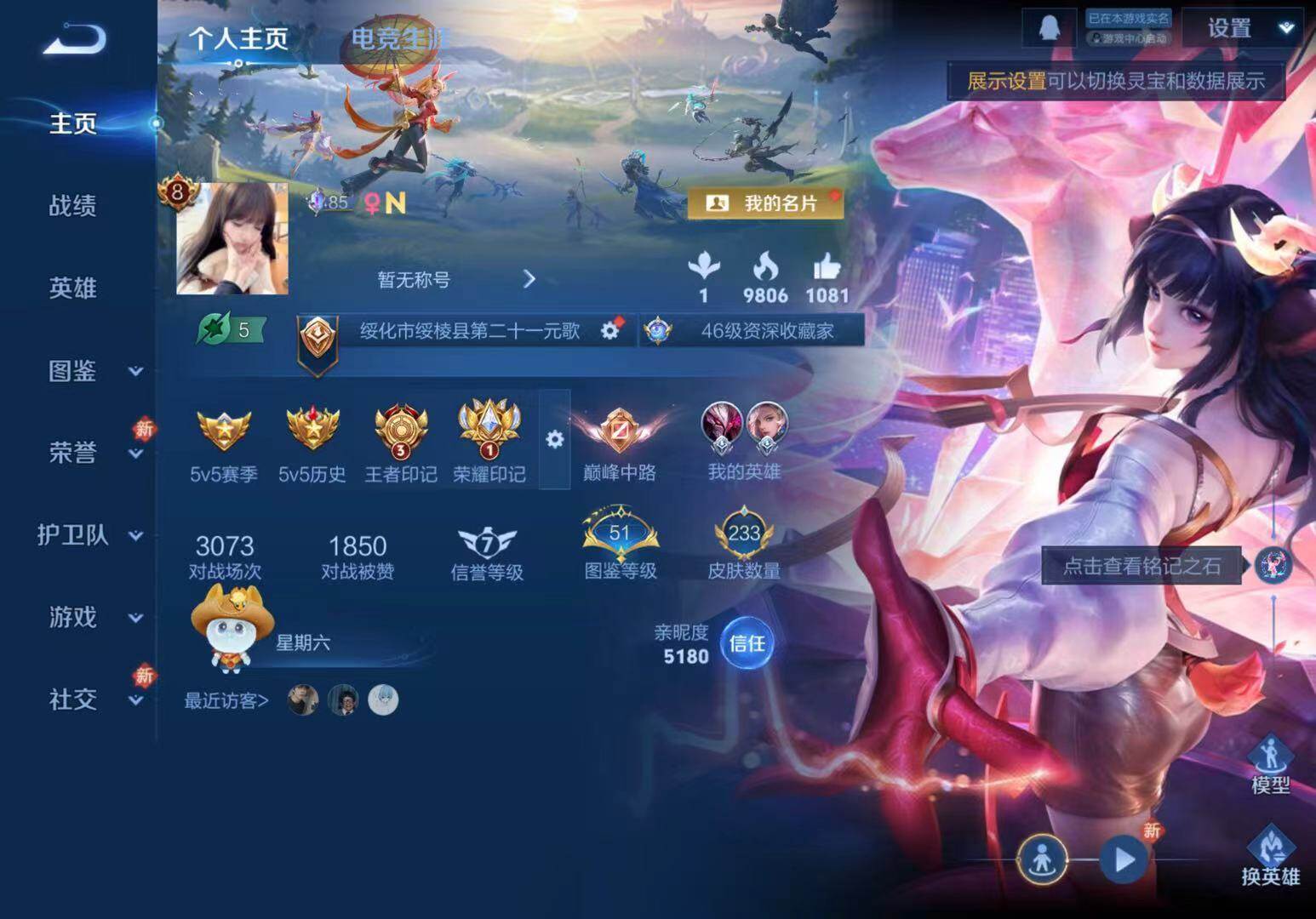 王者荣耀账号苹果QQ苹果Q-V8-最强王者段位-127英雄-233皮肤-1无双-20传说-63史诗
【英雄全皮】：影全皮