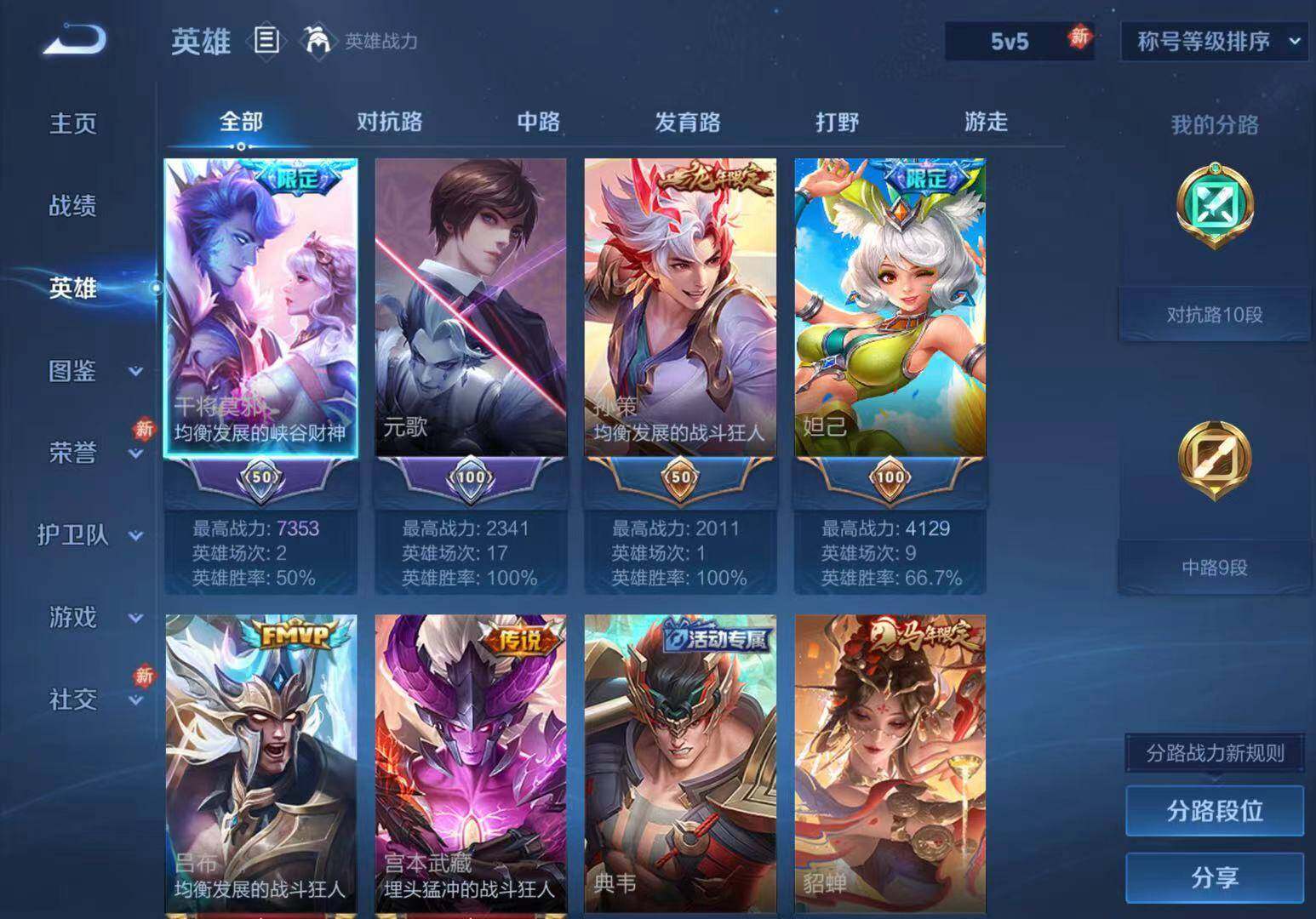 WZQM4193585王者荣耀账号详情图4