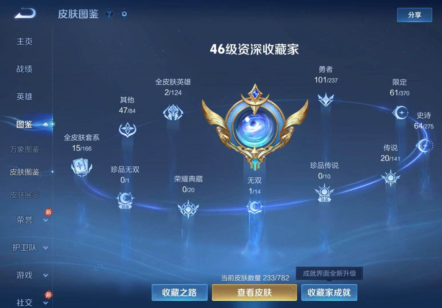 WZQM4193585王者荣耀账号详情图5