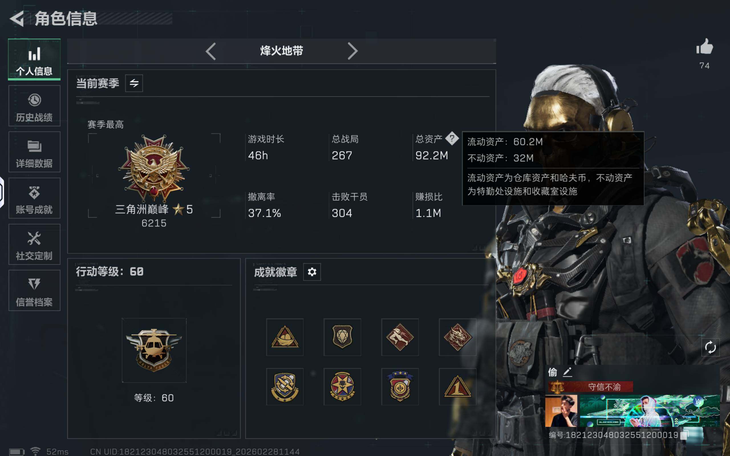 SJZQM455734三角洲行动账号详情图6