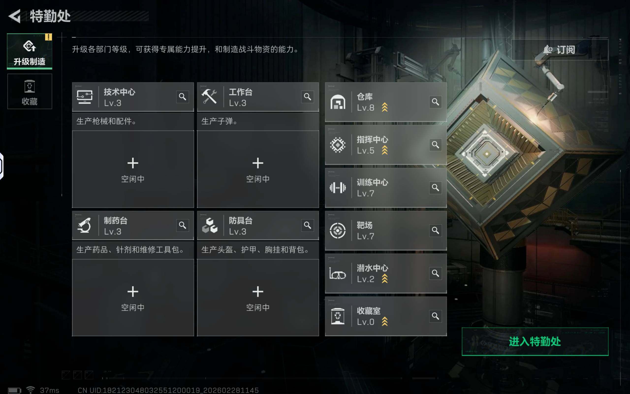 SJZQM455734三角洲行动账号详情图8