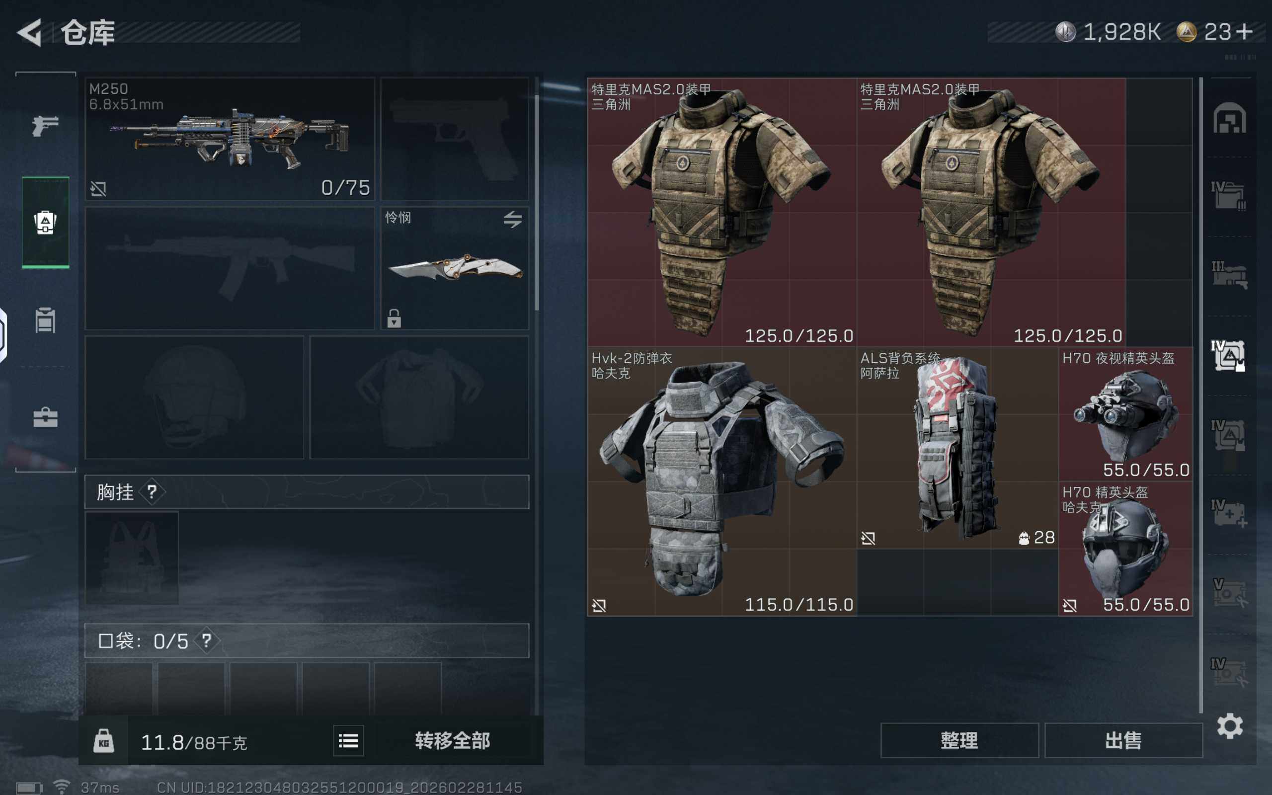 SJZQM455734三角洲行动账号详情图12