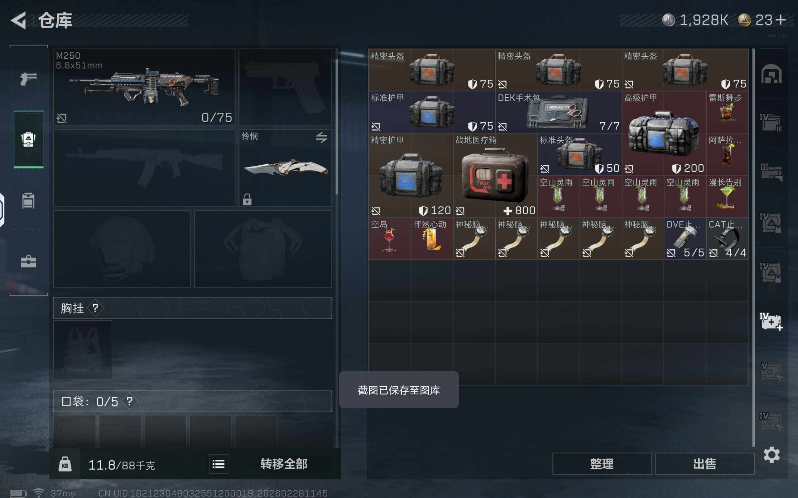 SJZQM455734三角洲行动账号详情图14