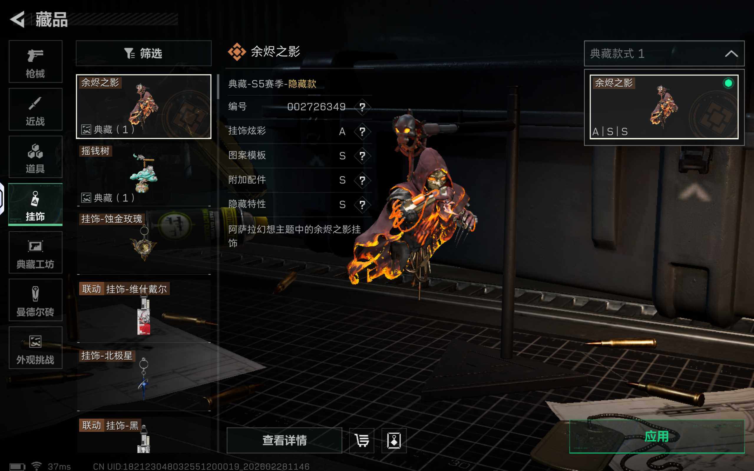 SJZQM455734三角洲行动账号详情图15