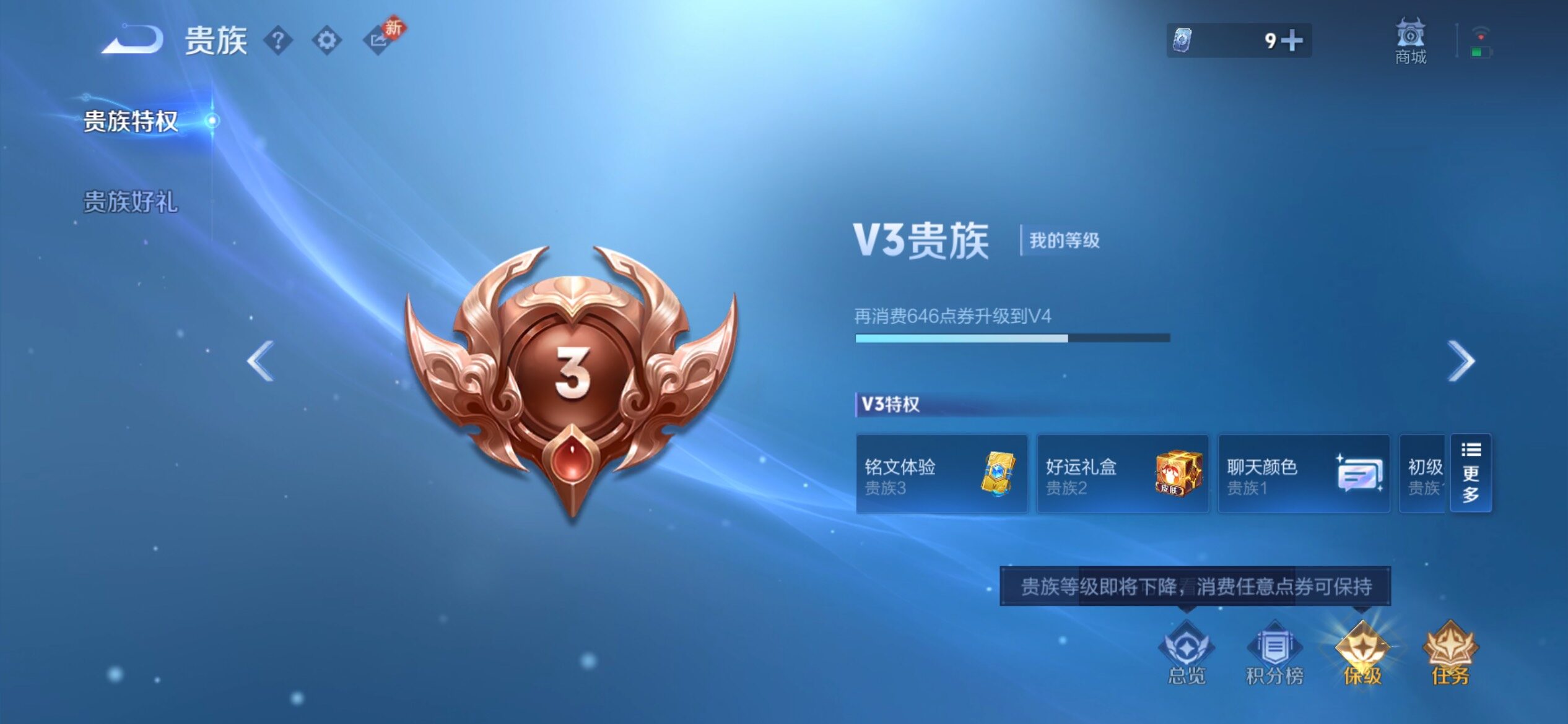 WZCMY4195426王者荣耀账号详情图10