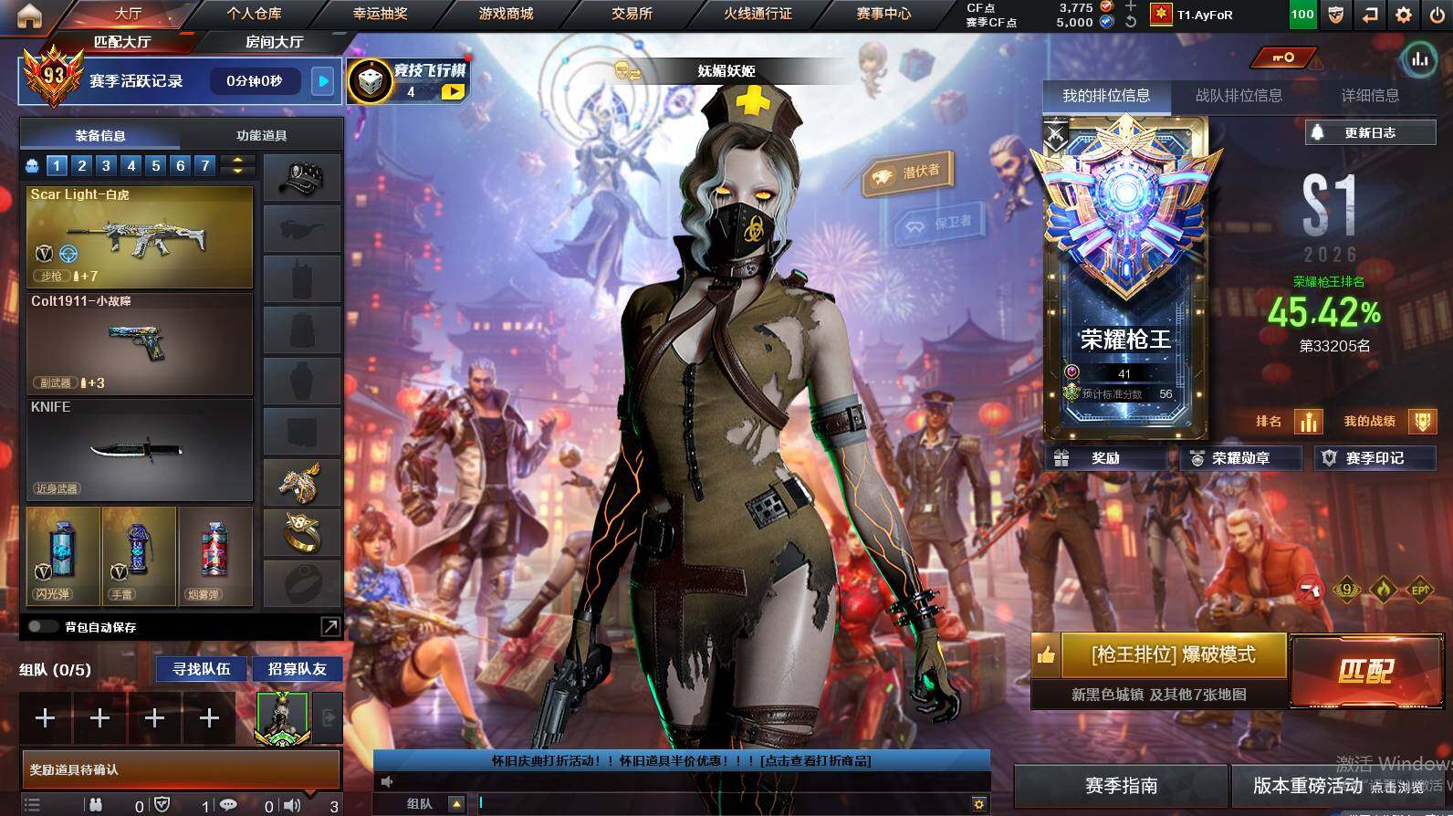 CFCMW452513穿越火线账号详情图3 CFCMW452513穿越火线账号详情图3