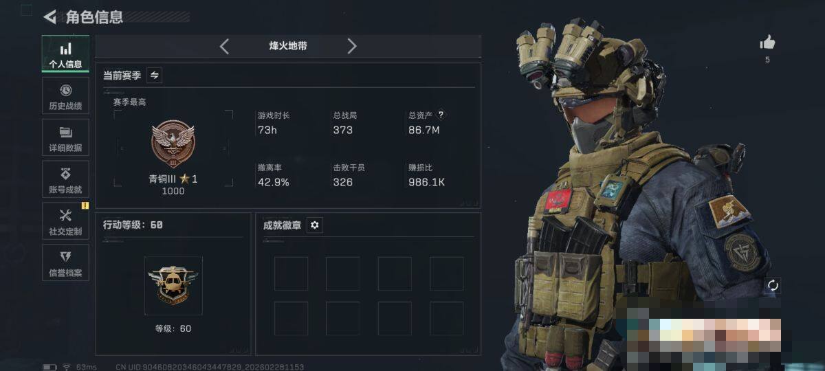 SJZEY456029三角洲行动账号详情图3