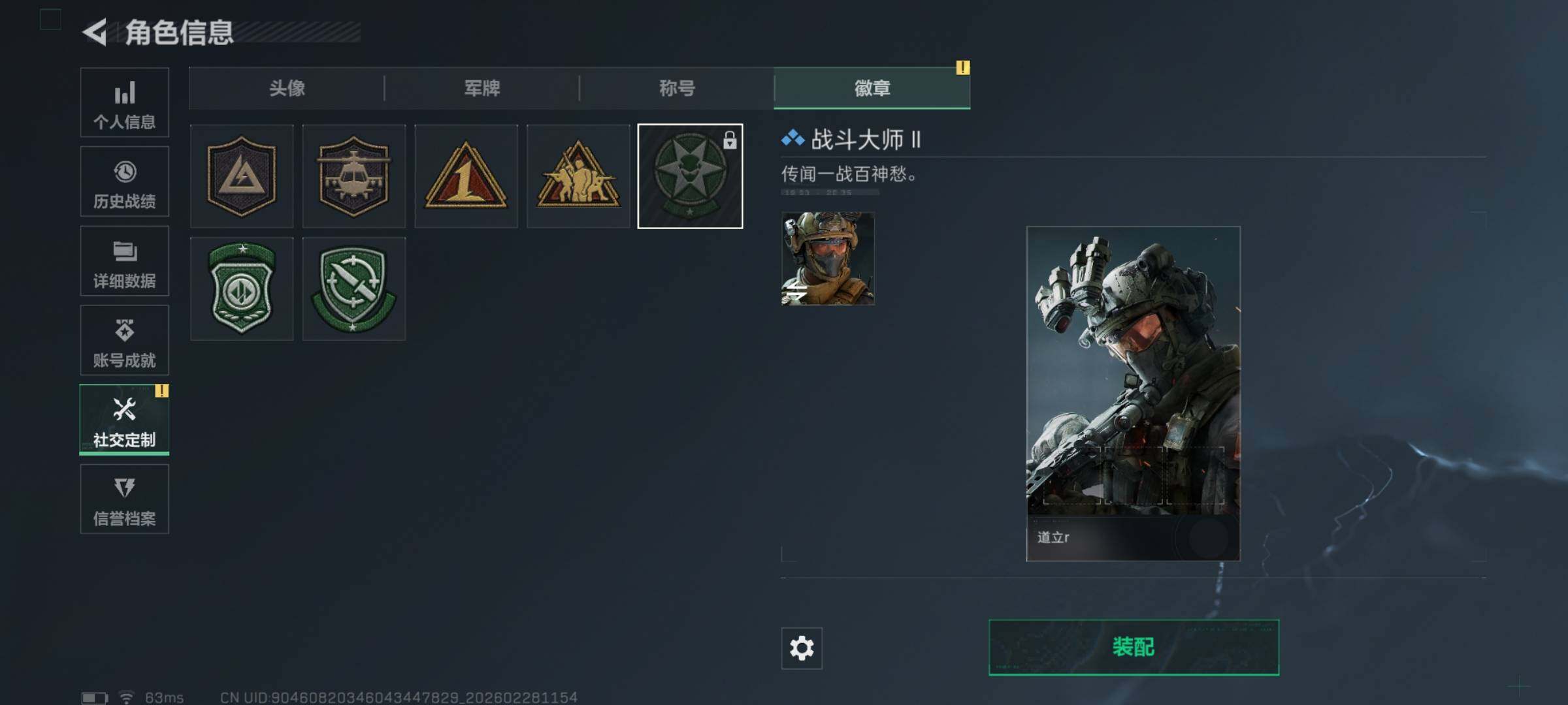 SJZEY456029三角洲行动账号详情图5